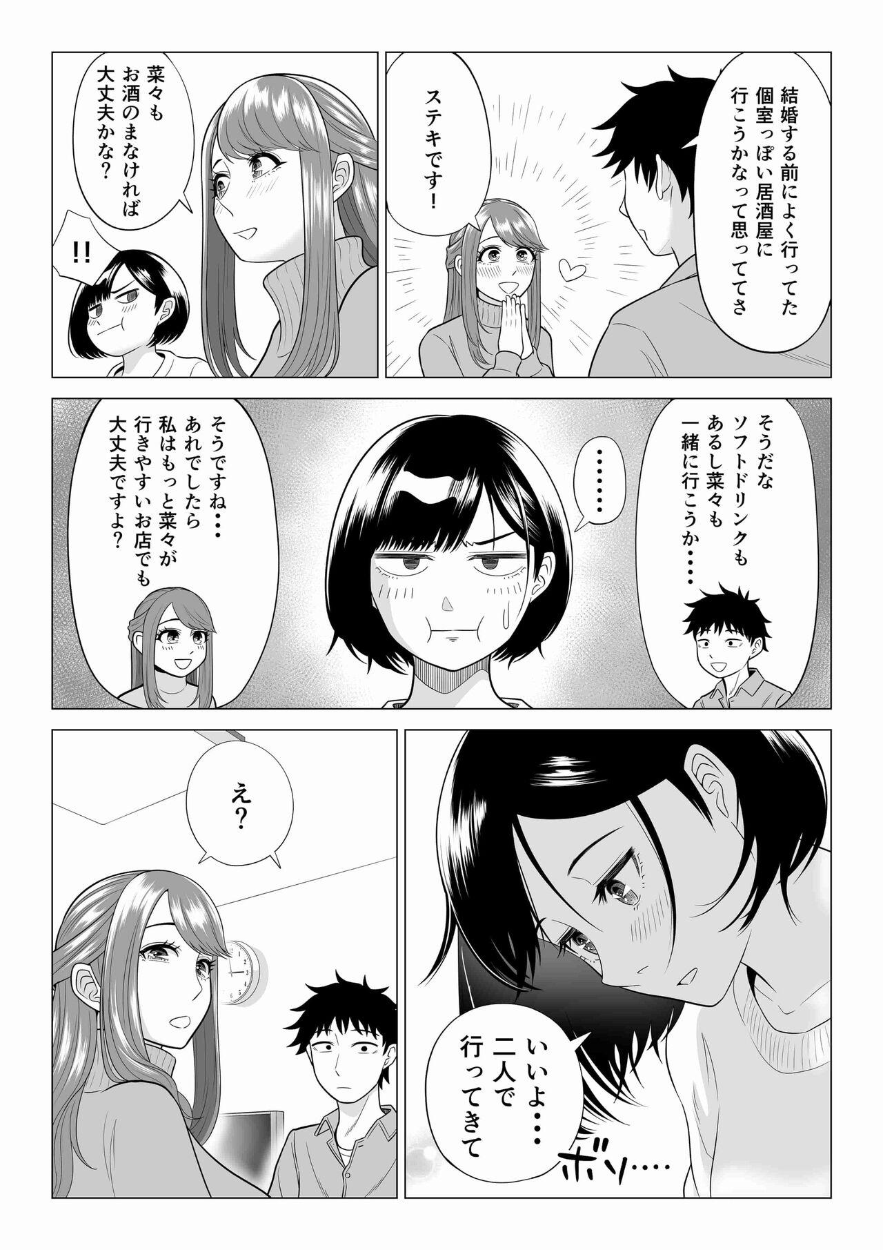 [Date Roku] Tsuma to Tsurego ga Onaji Hito (Ore) o Suki ni Naru no wa Idenshi-teki ni Touzen!? 2 48