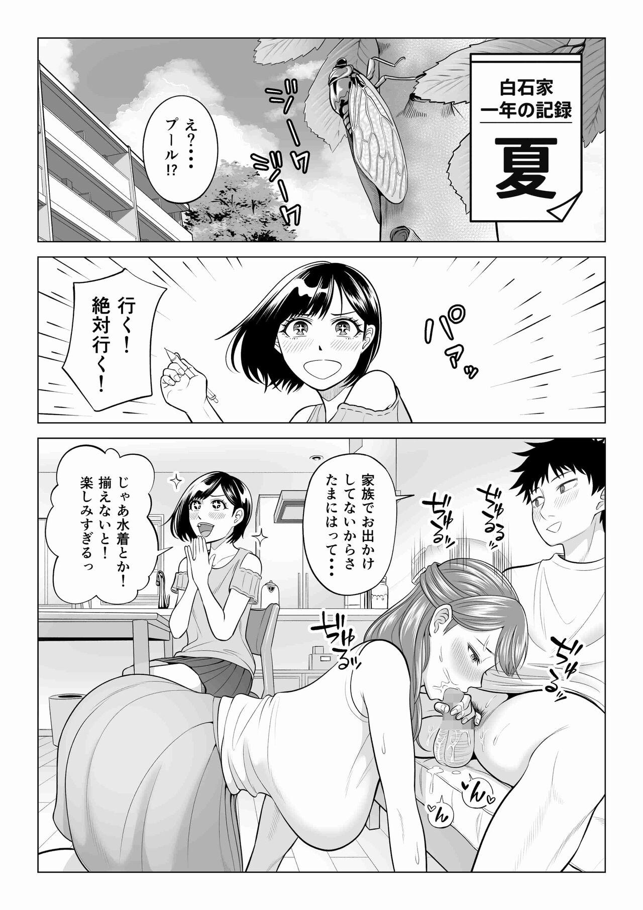 Freckles [Date Roku] Tsuma to Tsurego ga Onaji Hito (Ore) o Suki ni Naru no wa Idenshi-teki ni Touzen!? 2 - Original Culito - Page 7