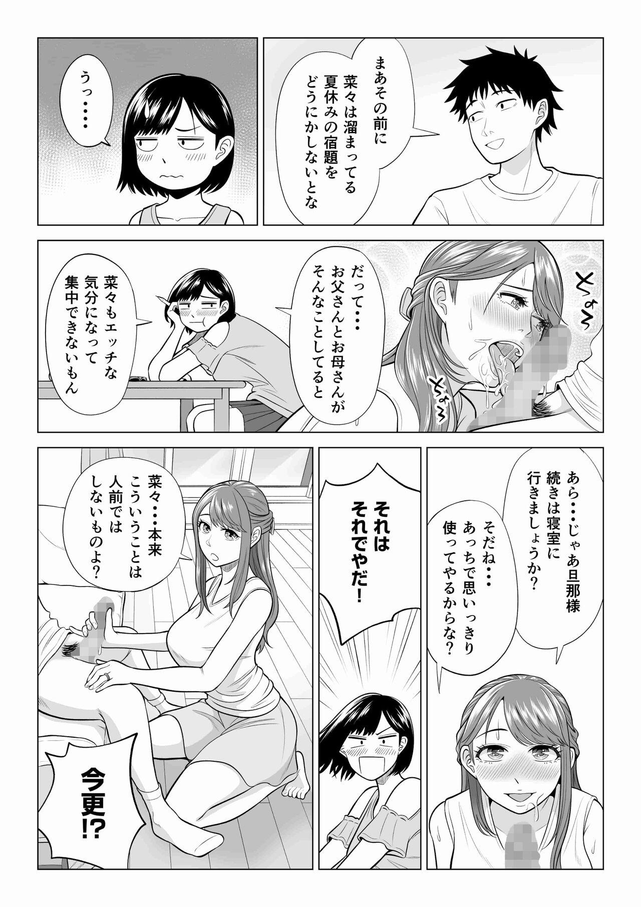 Mask [Date Roku] Tsuma to Tsurego ga Onaji Hito (Ore) o Suki ni Naru no wa Idenshi-teki ni Touzen!? 2 - Original Topless - Page 8