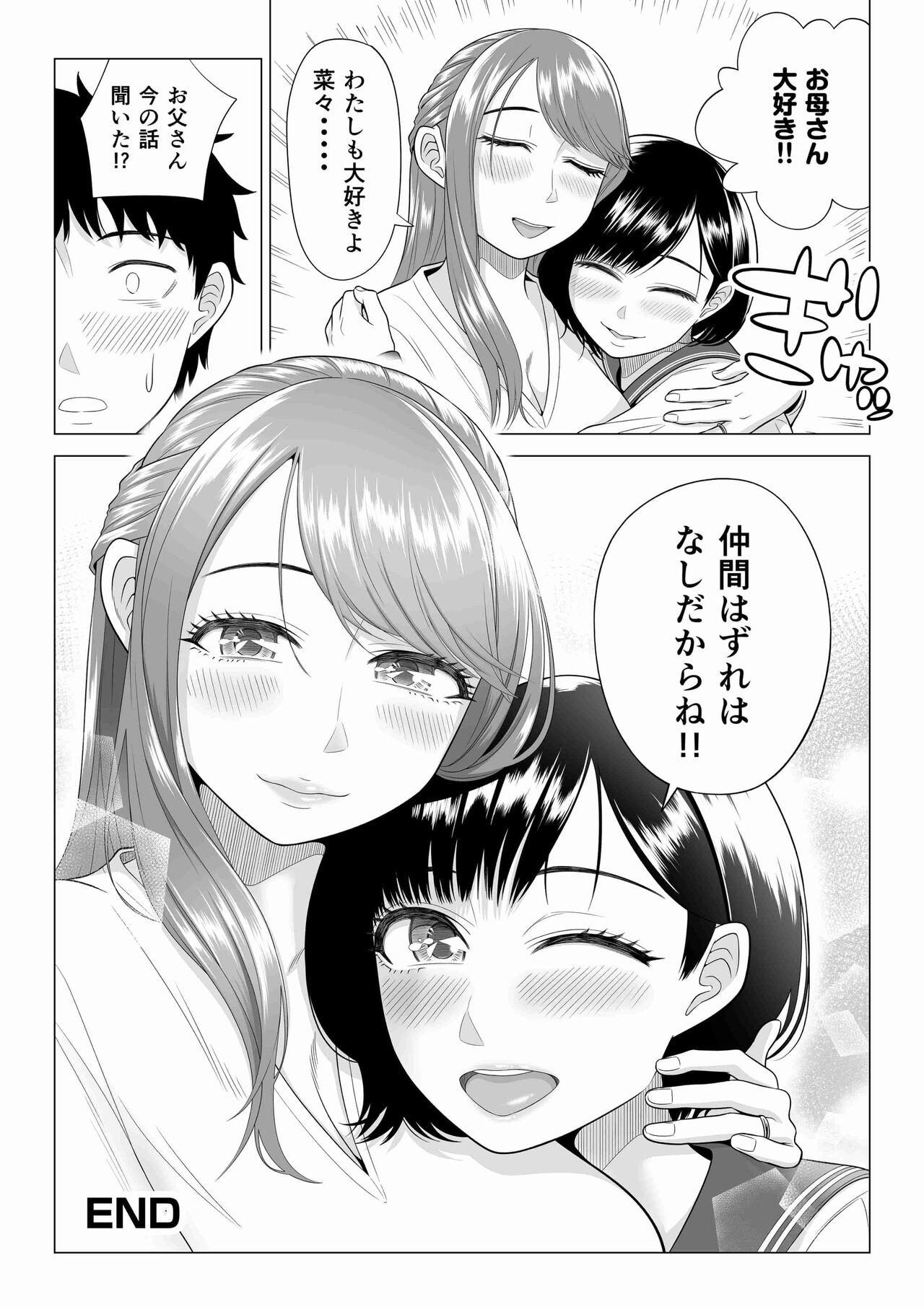 Mask [Date Roku] Tsuma to Tsurego ga Onaji Hito (Ore) o Suki ni Naru no wa Idenshi-teki ni Touzen!? 2 - Original Topless - Page 98