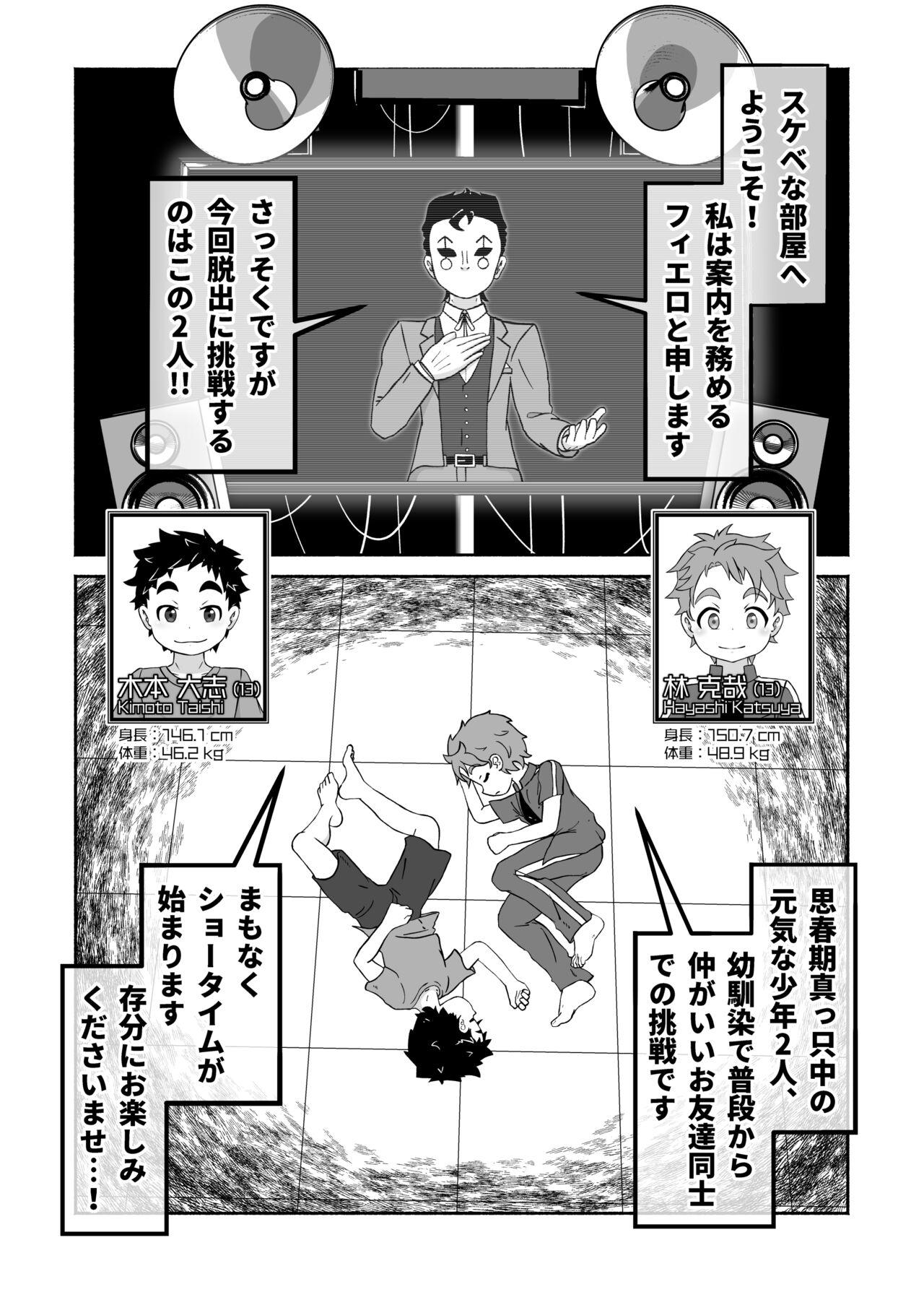 Nurumassage Sukebe-na Heya kara no Dasshutsu - Original Gay Porn - Page 4