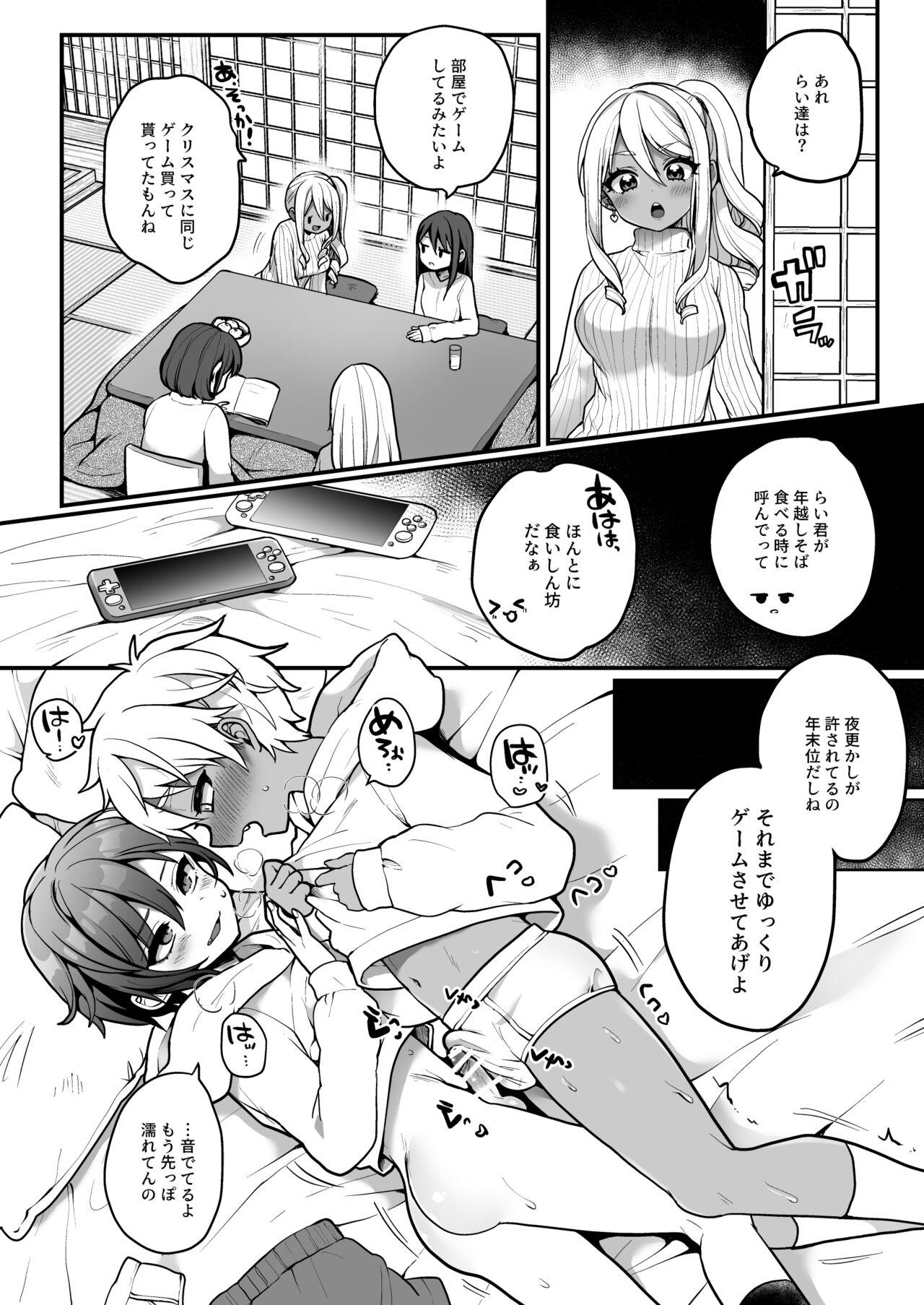Red Head 今年もありがとうございました! - Original Mature Woman - Page 2