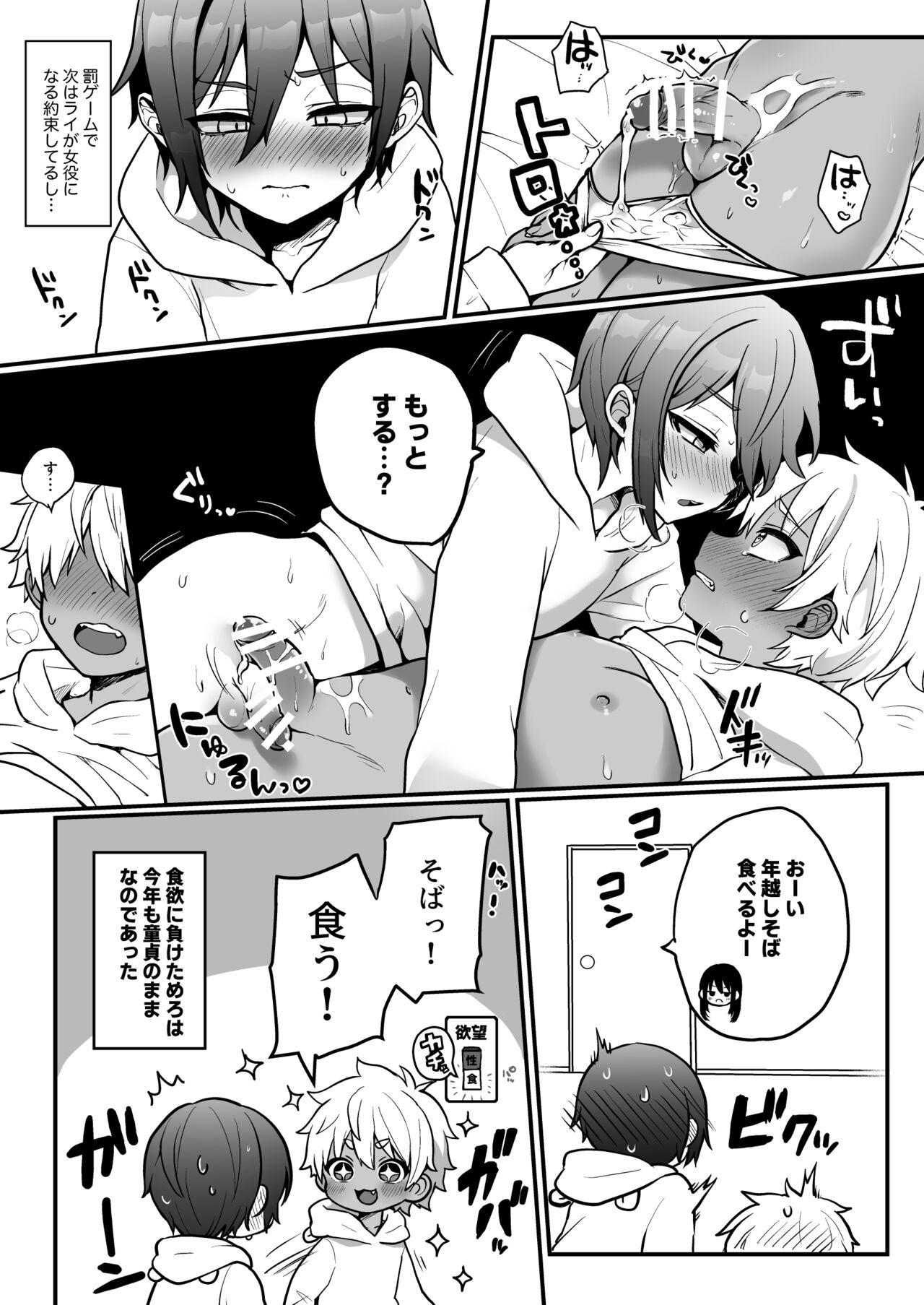 Red Head 今年もありがとうございました! - Original Mature Woman - Page 6