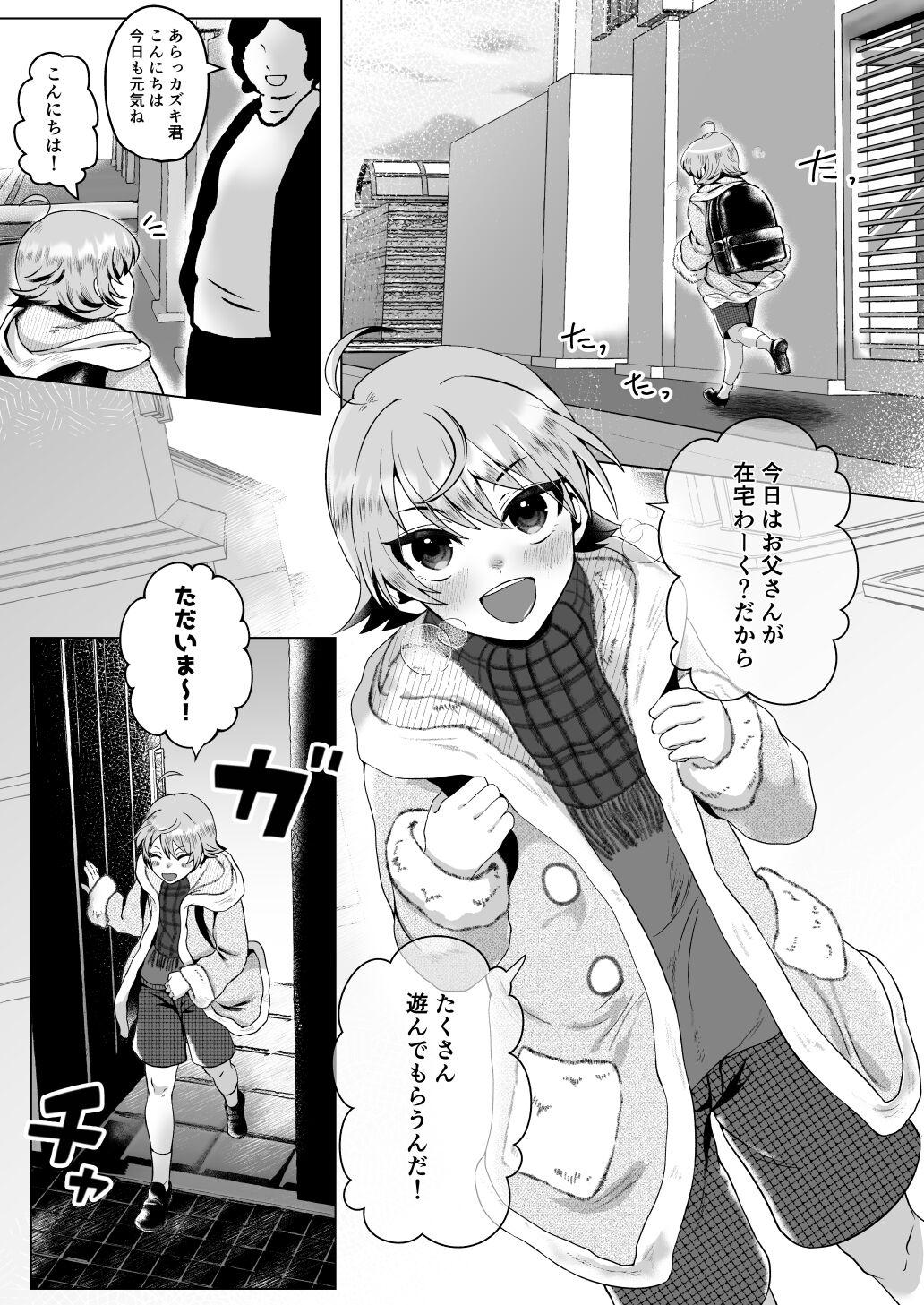 Throatfuck Papa no Kyouiku～Amaama Jidou～ - Original Bathroom - Page 2
