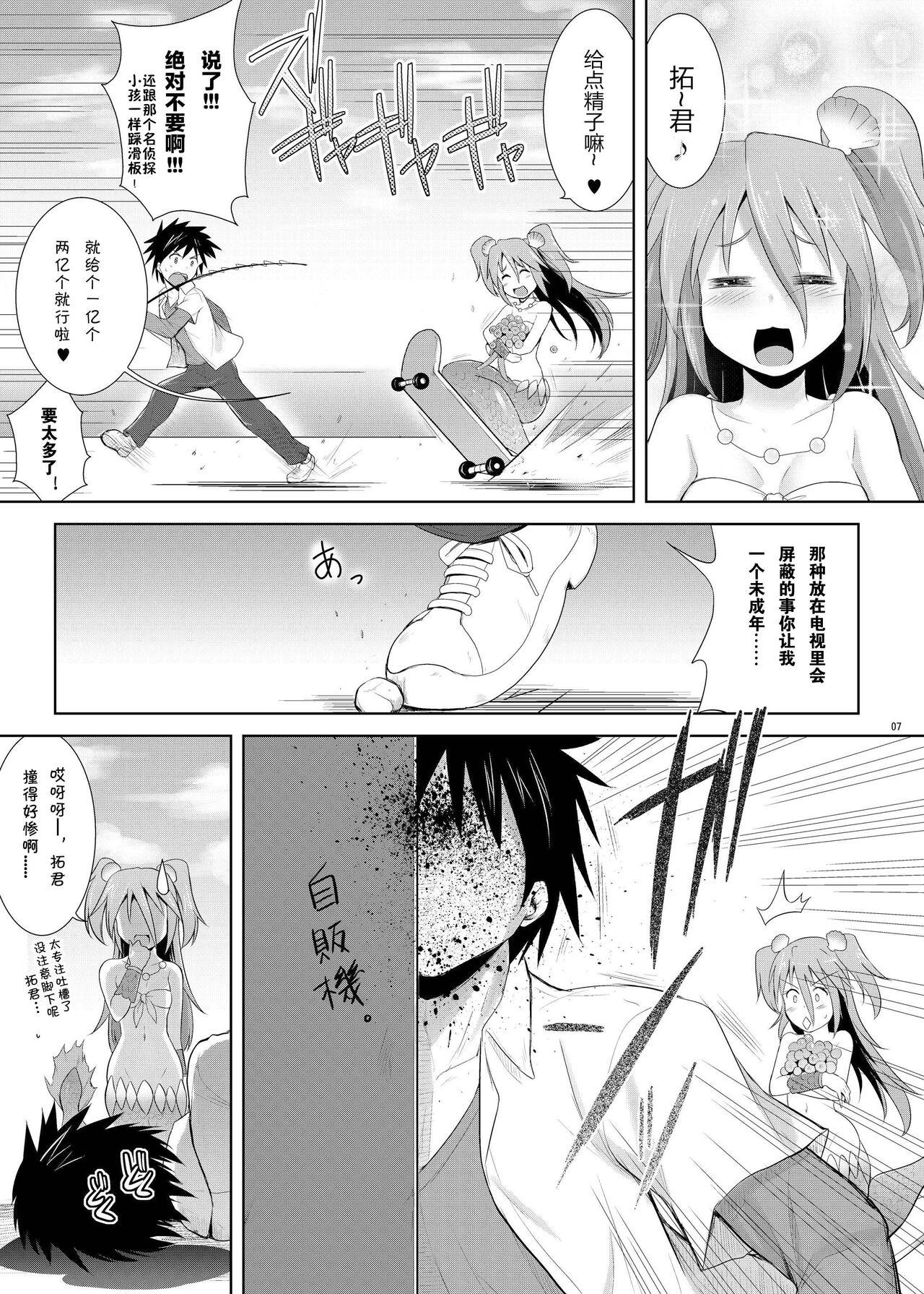Hot Girl Fucking Setouchi no Muromi-san - Namiuchigiwa no muromi san Mamadas - Page 8