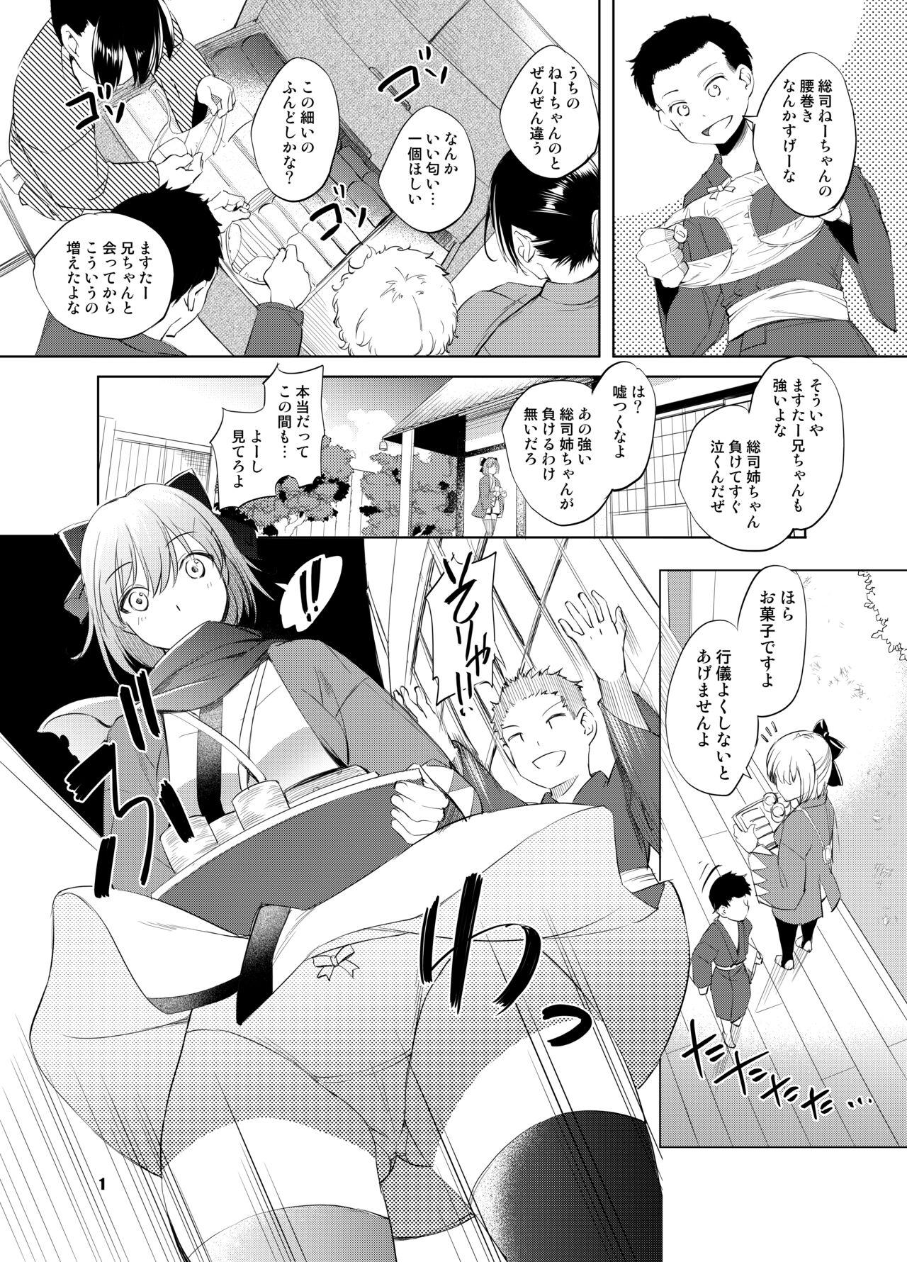 Shoes FGO Okita Souji Manga - Fate grand order Hymen - Page 1
