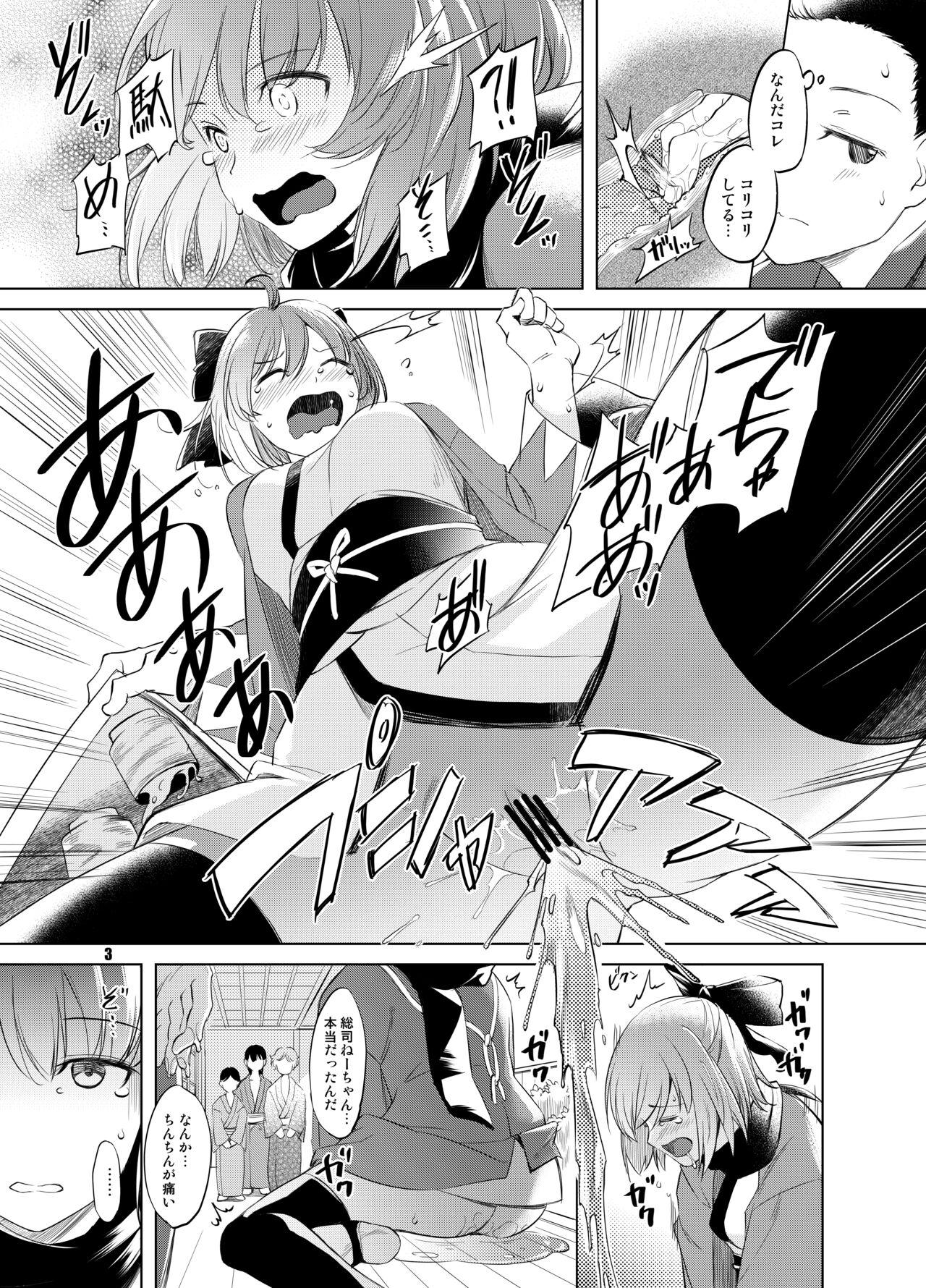 Shoes FGO Okita Souji Manga - Fate grand order Hymen - Page 3