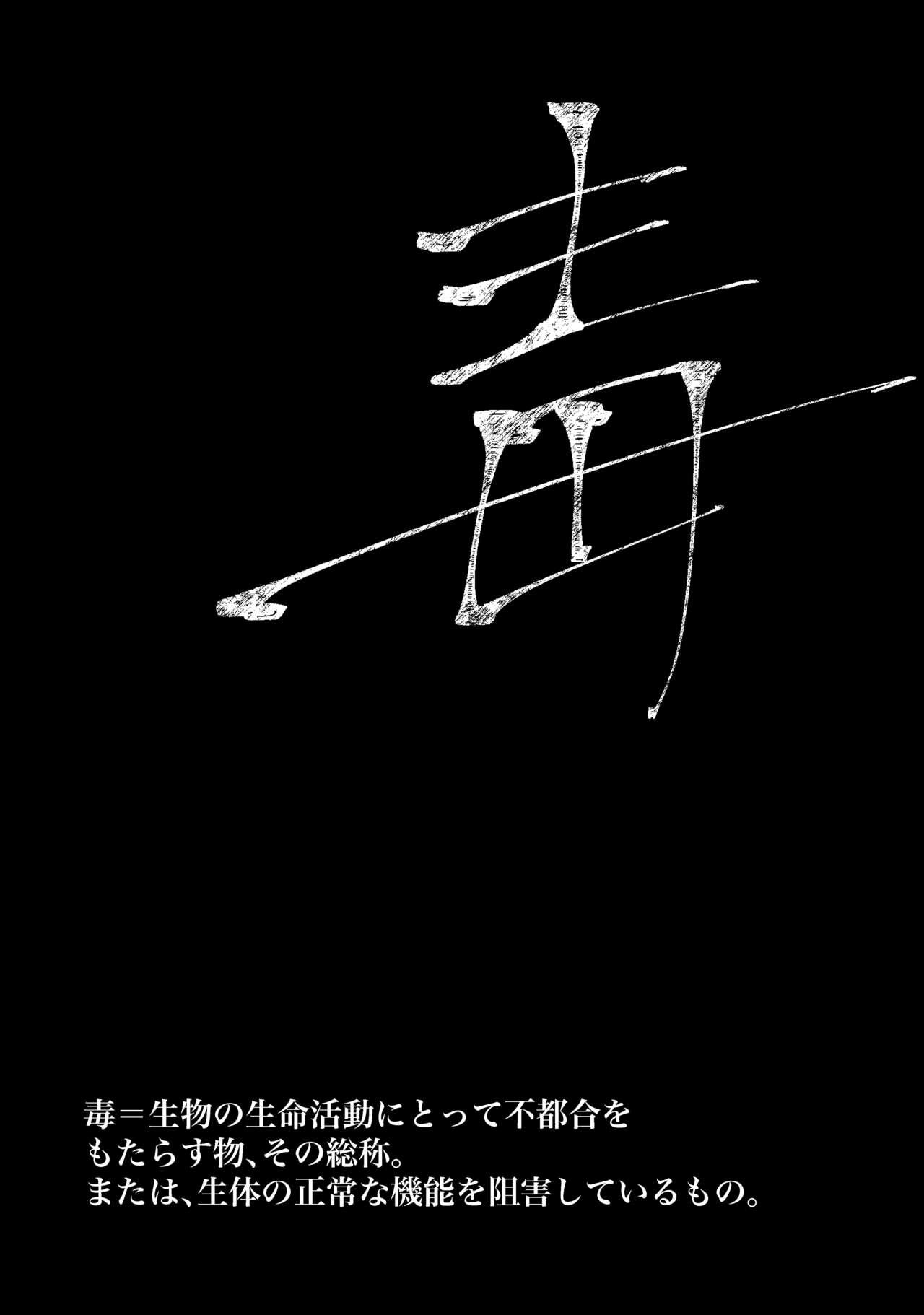 Stepson Hoshiku Naru. - Kimetsu no yaiba | demon slayer Casal - Page 2