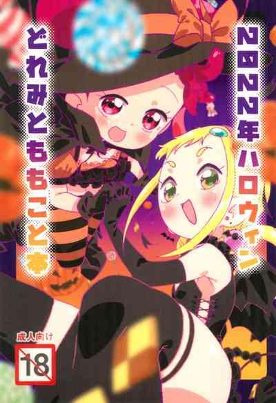 2022-nen Halloween Doremi to Momoko to Hon 1