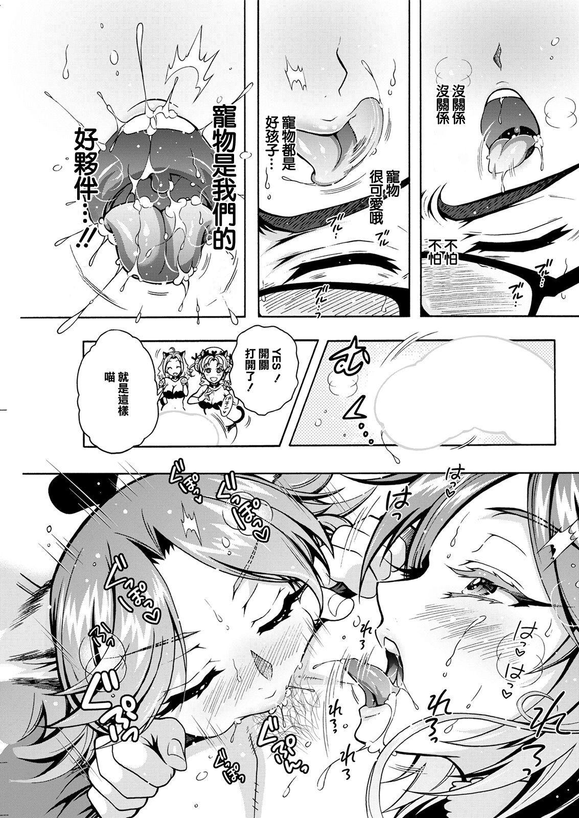Rub Tokushu Kango Senmon Gakkou Gohoushi Gakuen Ch. 5 - Original Hot Couple Sex - Page 11