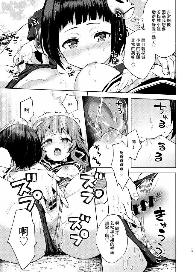 Girl Gets Fucked Kyou mo Tsuyoku Naru. | 今天也會變得強大. - Oshiro project Butt - Page 12