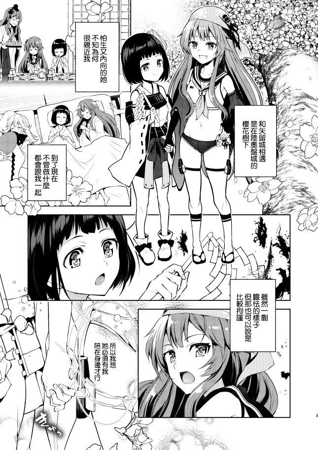 Girl Gets Fucked Kyou mo Tsuyoku Naru. | 今天也會變得強大. - Oshiro project Butt - Page 2