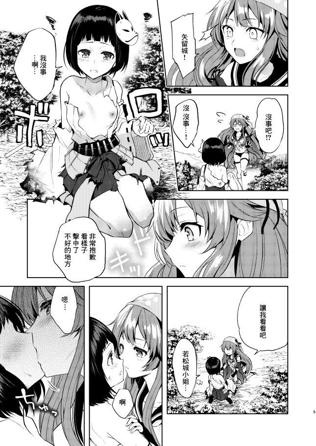 Female Kyou mo Tsuyoku Naru. | 今天也會變得強大. - Oshiro project Naked Women Fucking - Page 4