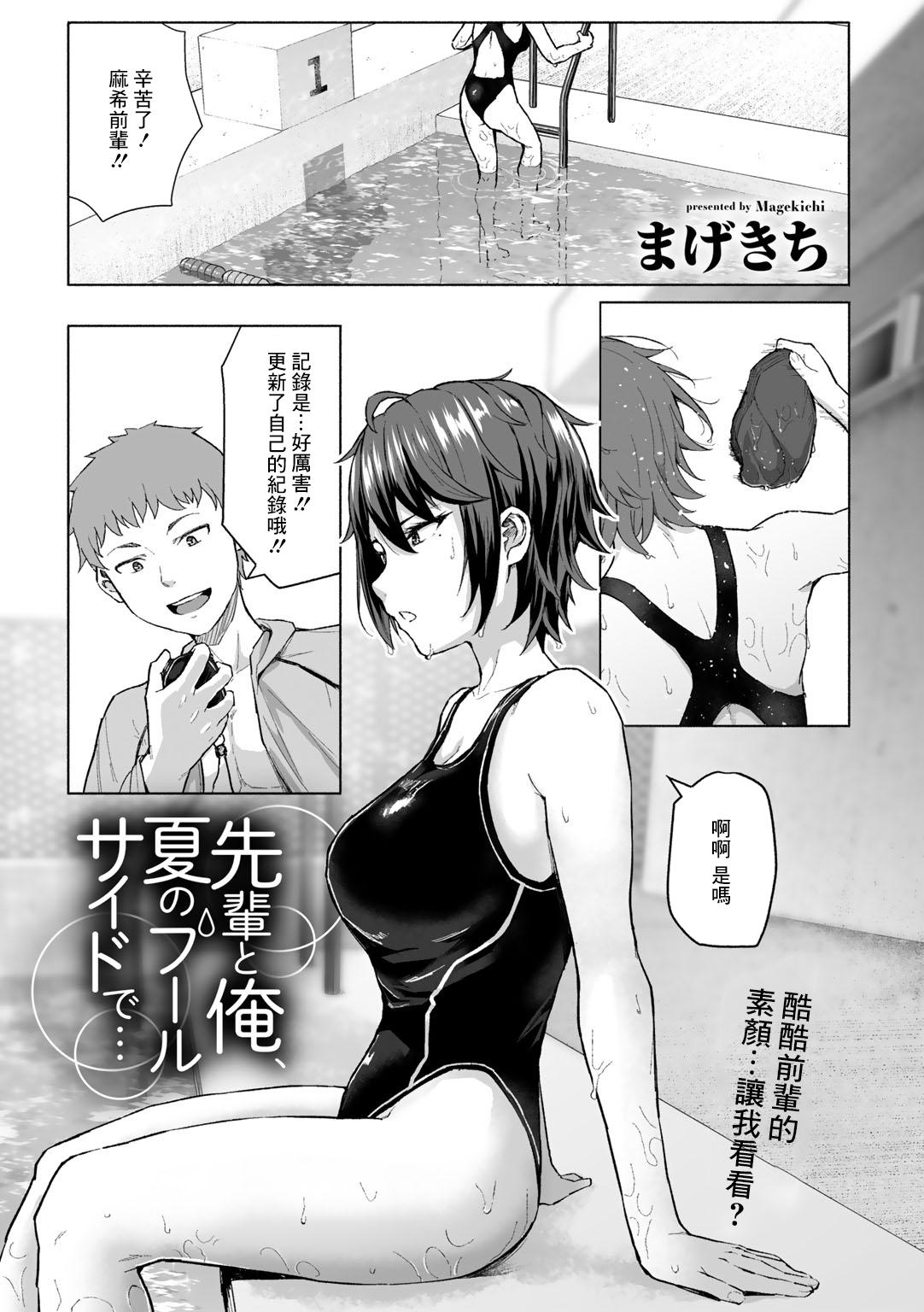 Couple Sex Senpai to Ore, Natsu no Poolside de... Double Blowjob - Picture 1
