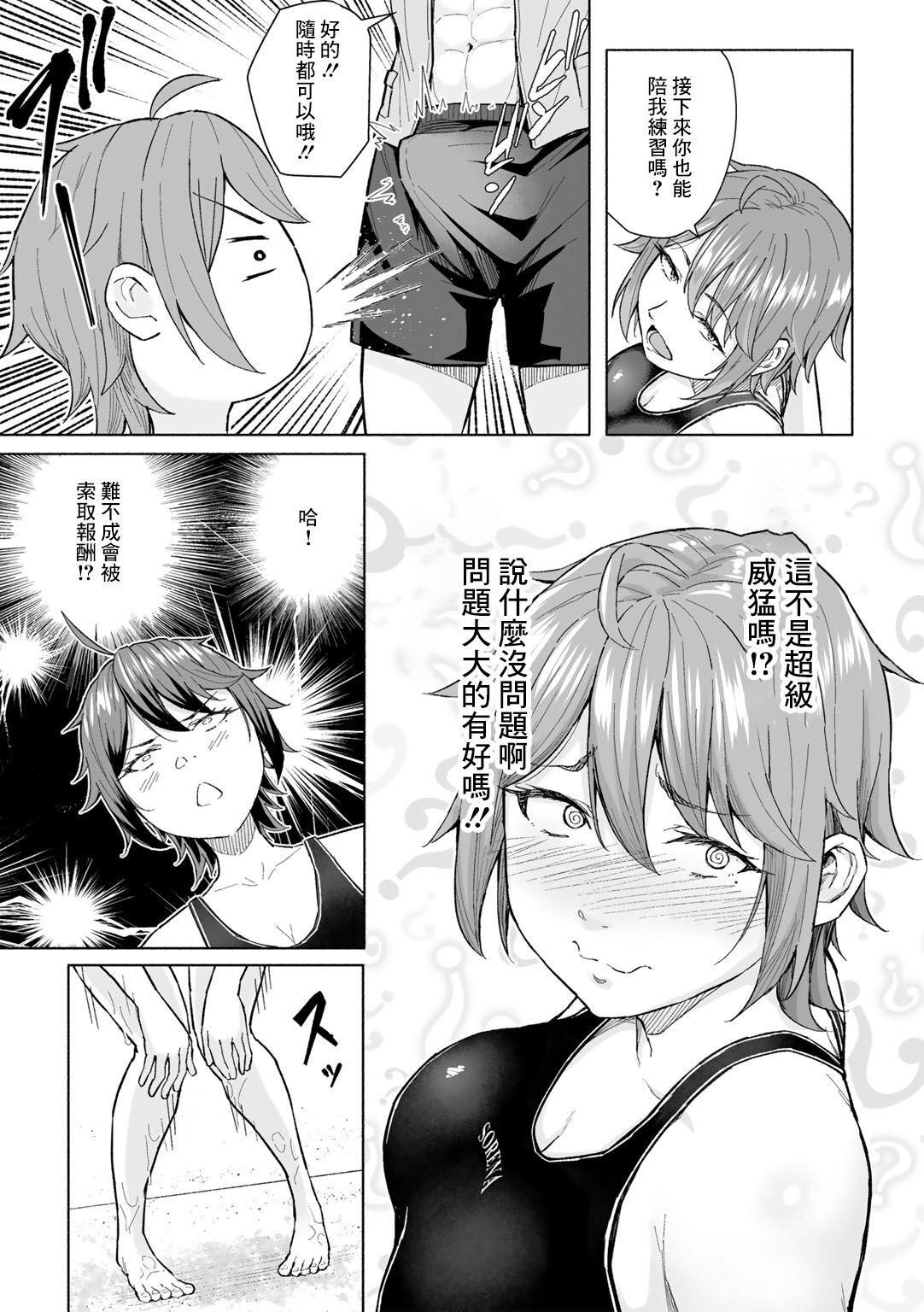 Hotporn Senpai to Ore, Natsu no Poolside de... Adolescente - Page 3