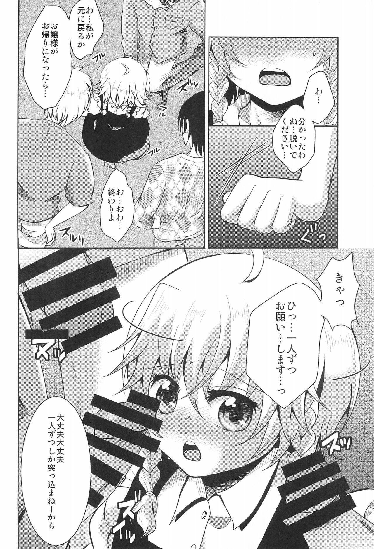 Gay Medical Hajimete no Orusuban - Original Hajimete no orusuban Spread - Page 10