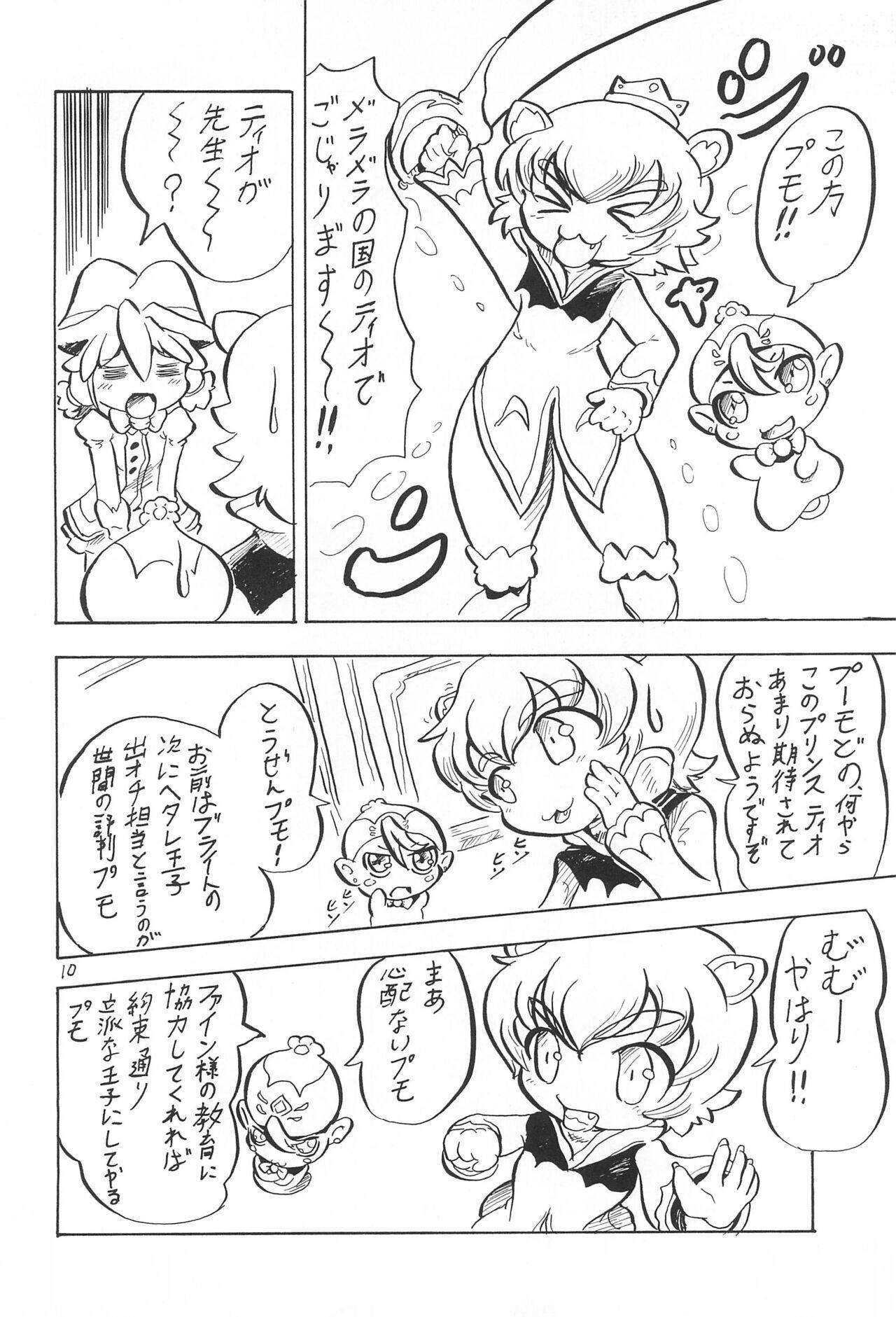 Big breasts Princess Lesson - Fushigiboshi no futagohime | twin princesses of the wonder planet Tall - Page 10