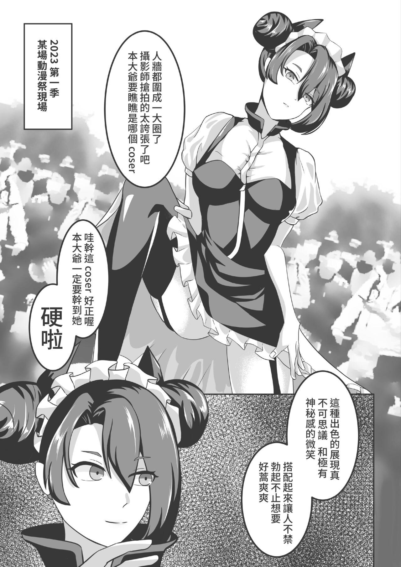 Buceta Sex with Agent - Girls frontline Dance - Page 2