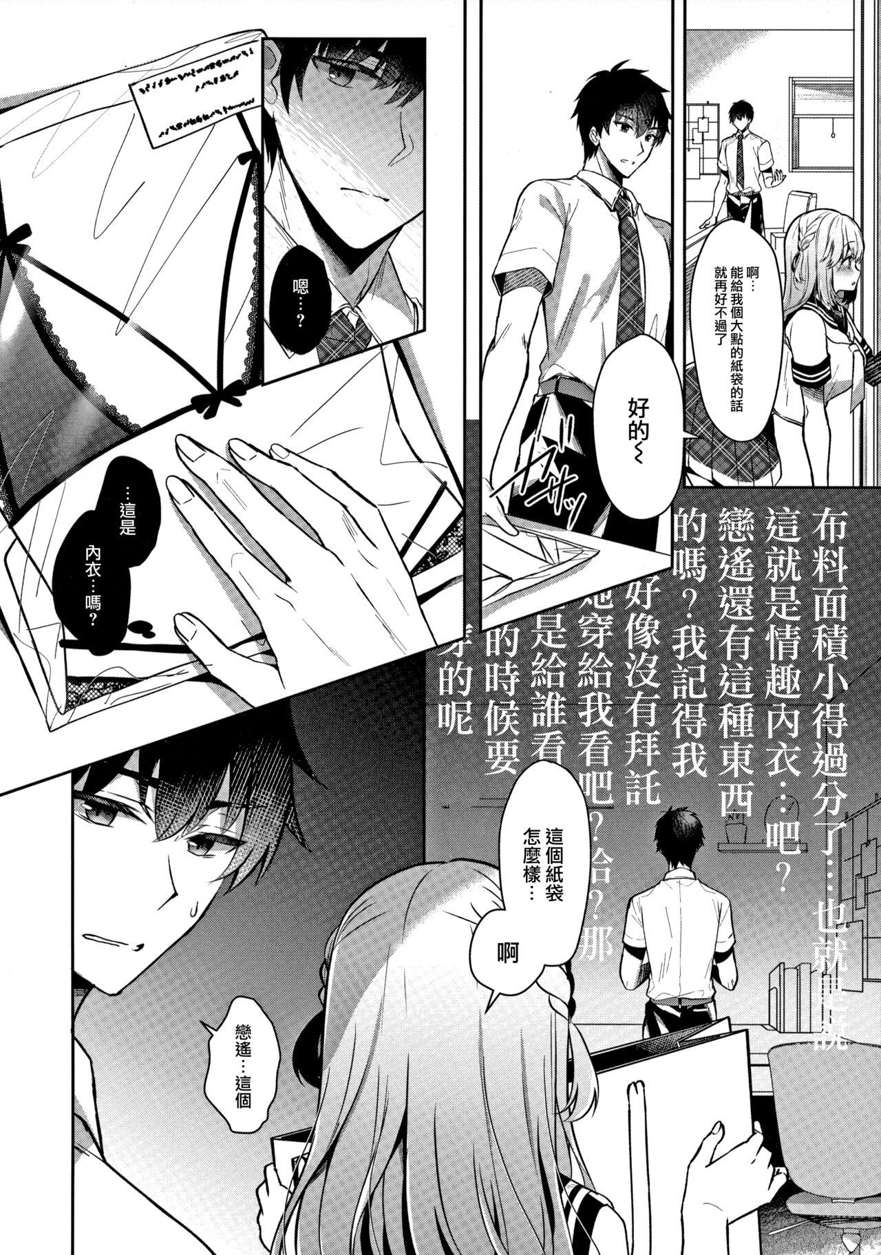 Fucking Hard Osananajimi de Koibito no Kanojo to Ecchi na Shitagi - Original Housewife - Page 10