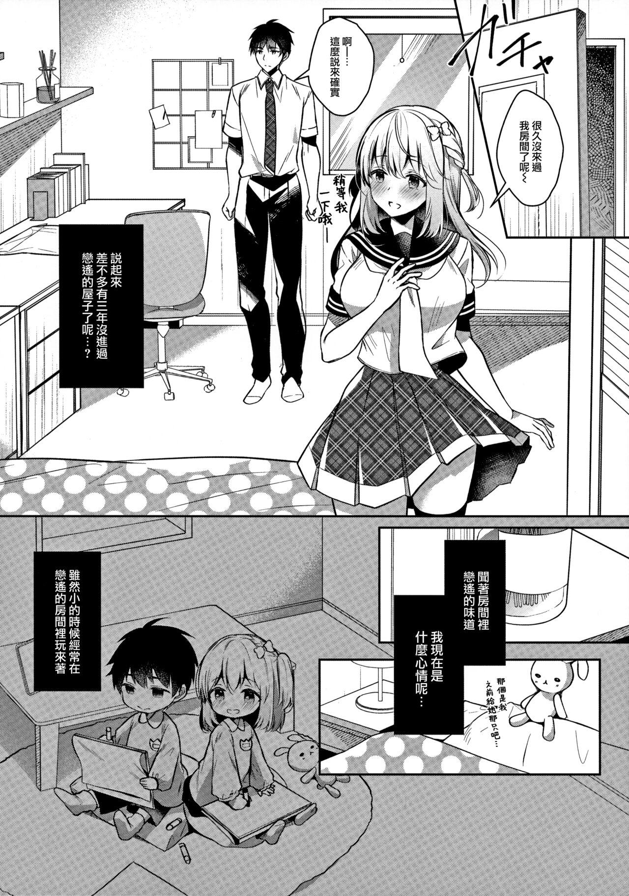 Fucking Hard Osananajimi de Koibito no Kanojo to Ecchi na Shitagi - Original Housewife - Page 8