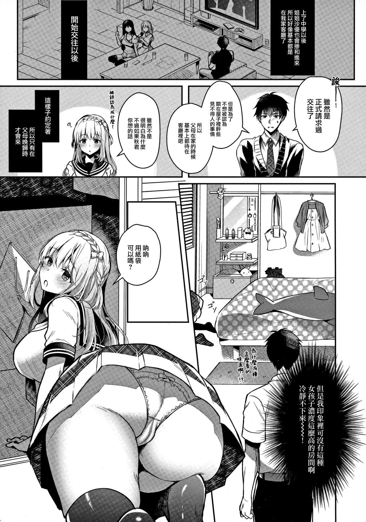 Fucking Hard Osananajimi de Koibito no Kanojo to Ecchi na Shitagi - Original Housewife - Page 9