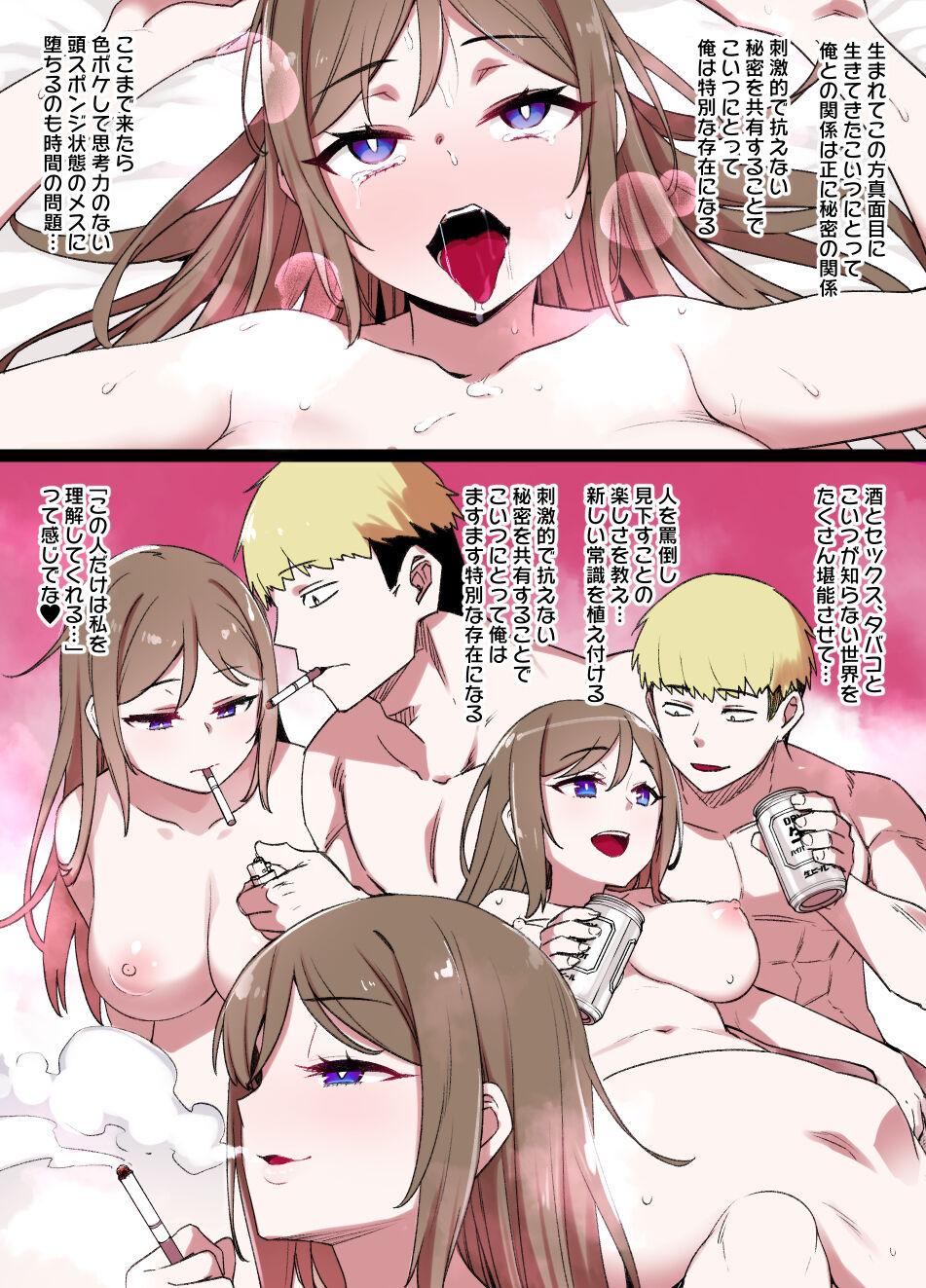 Tribbing 100日後に寝取られる彼女～桐谷シンSIDE～漫画12P - Original Asia - Page 8