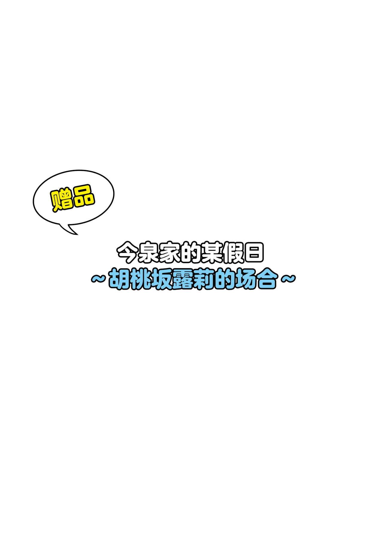 今泉ん家はどうやらギャルの溜まり場になってるらしい3のり伍郎 69