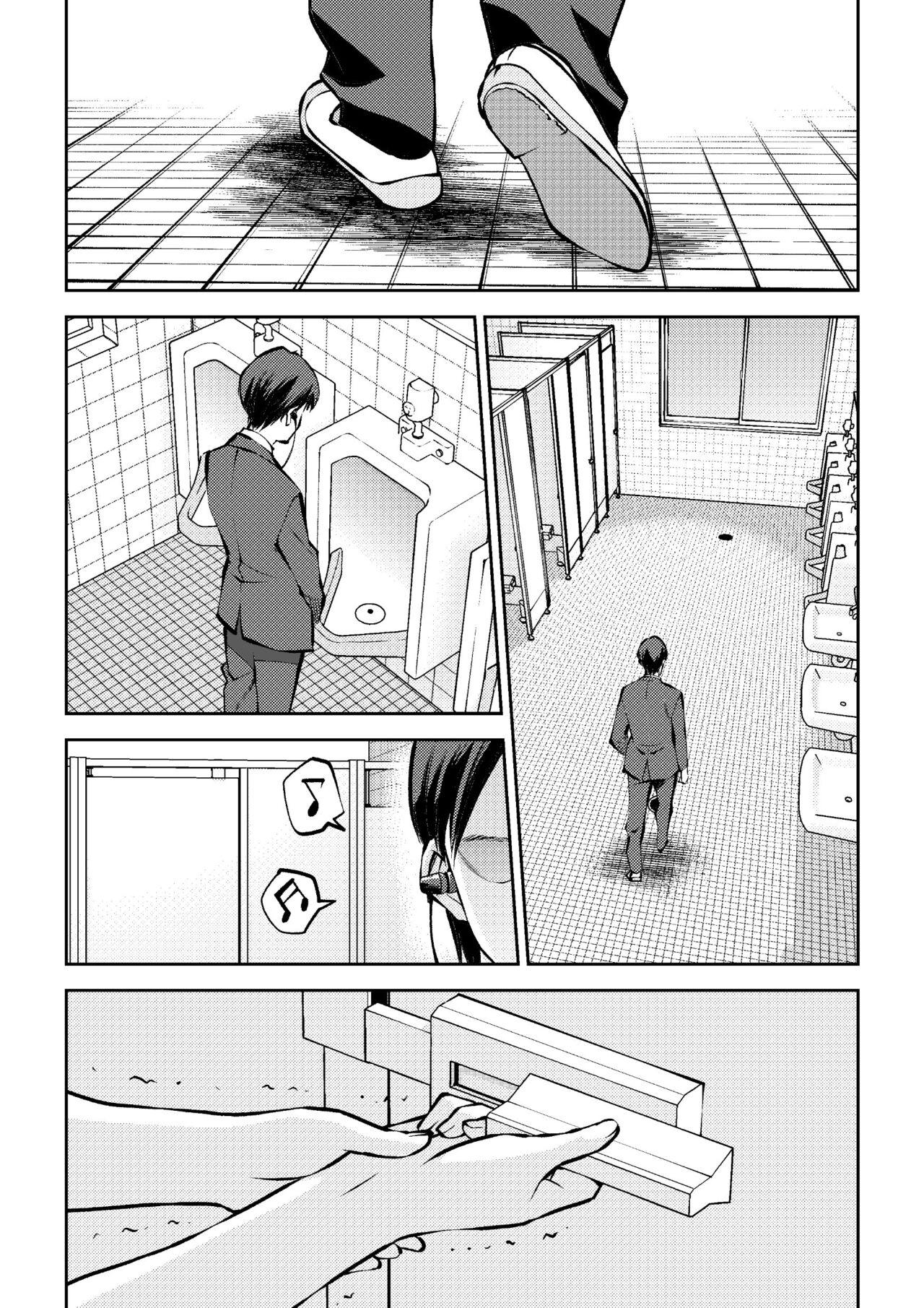 Houkago no Danshi Toire de | In The Men's Room After School 15