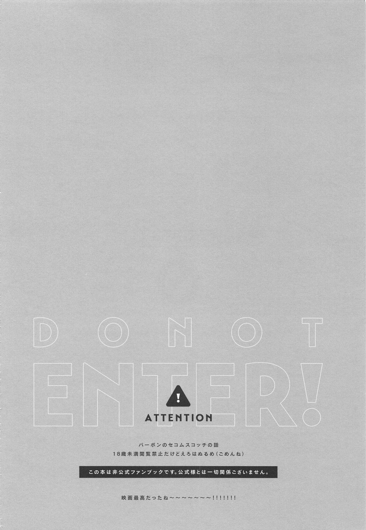DO NOT ENTER! 3