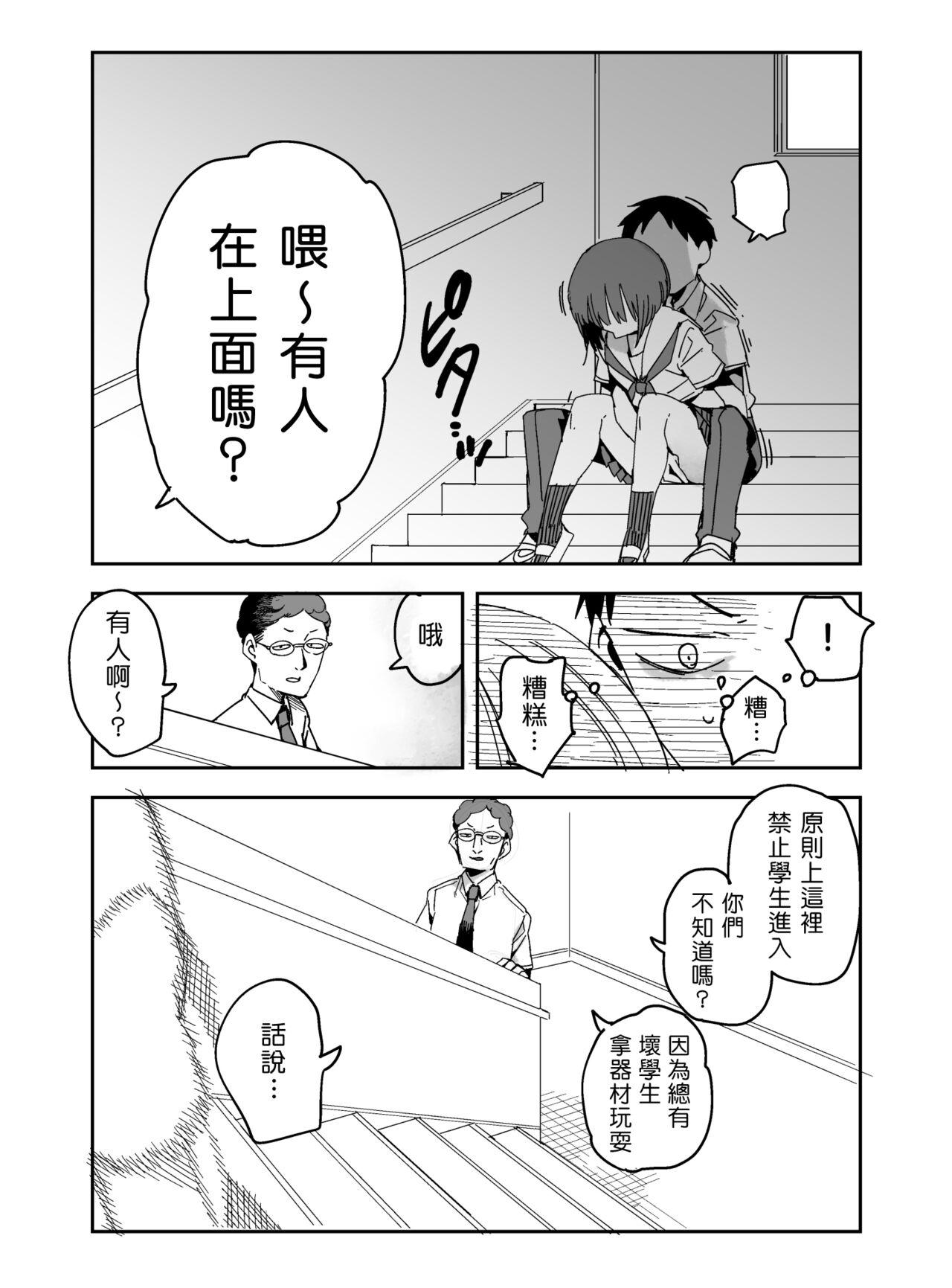 [Tadataka] Pierce no Okayama-san Ch.1-8 | 戴穿環的岡山同學 [Chinese] [來自魔界個人漢化] 40