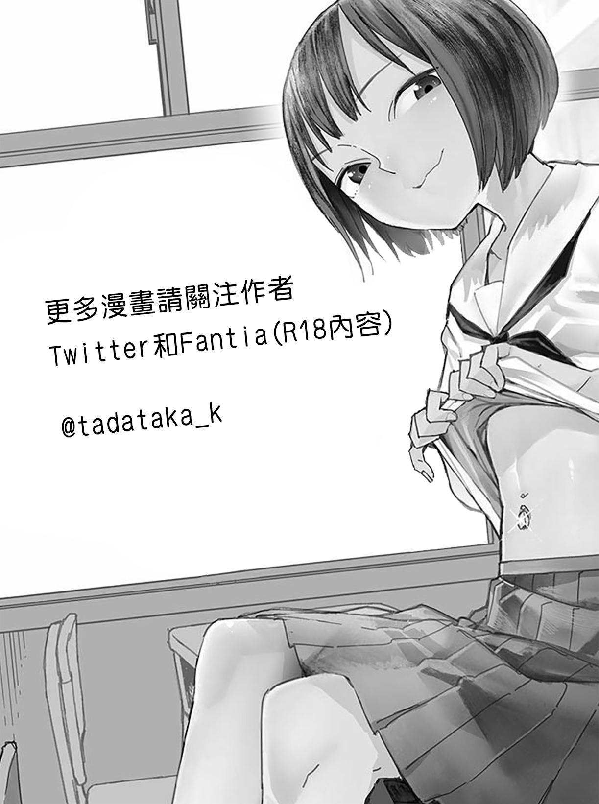 [Tadataka] Pierce no Okayama-san Ch.1-8 | 戴穿環的岡山同學 [Chinese] [來自魔界個人漢化] 60