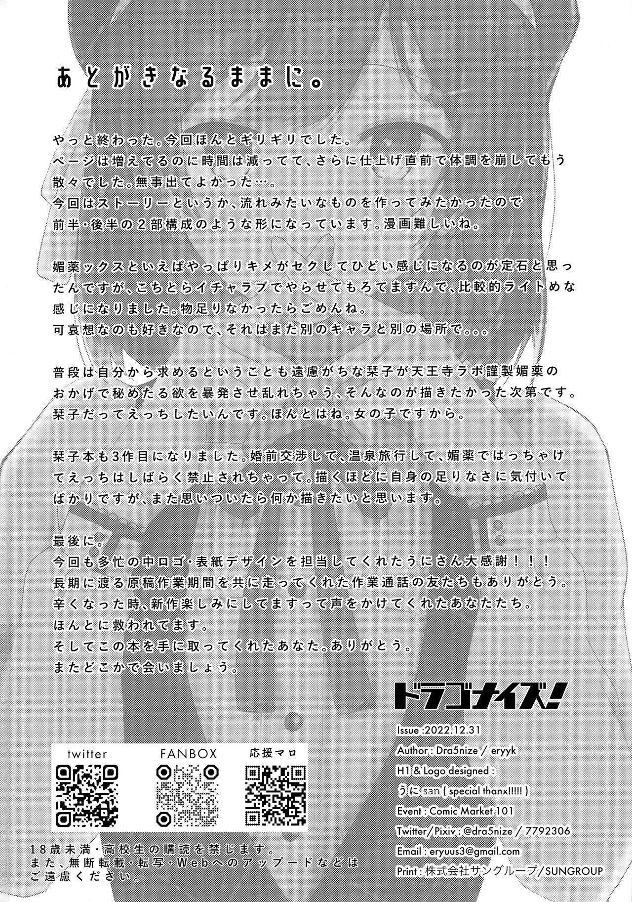 Italiano (C101) [Dra5nize! (Eryu)] Muramura Shioriko-chan no Seikoushou (Ecchi) wa Shibaraku Kinshi (Oazuke) desu! (Love Live! Nijigasaki High School Idol Club) - Love live nijigasaki high school idol club Stepson - Page 41