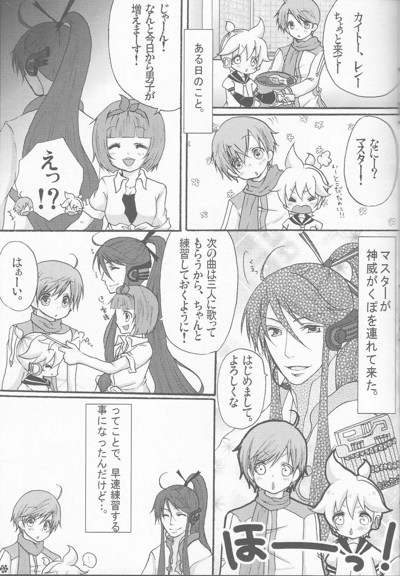Pegging [Aigan Shounen (Hanamura Shikika) Bananaisu no 1-nichi (VOCALOID) - Vocaloid Gay - Page 4