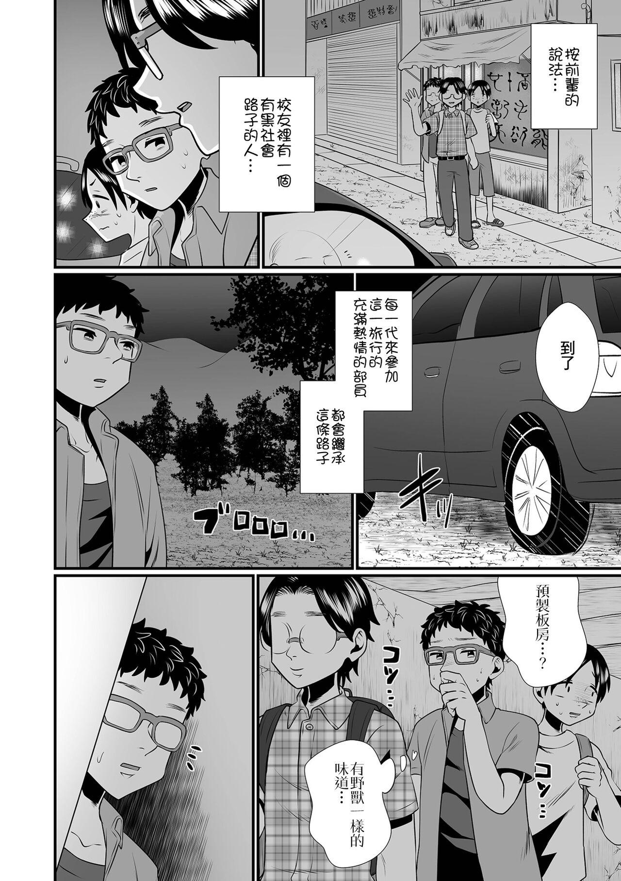Gay Hairy Oka-Ken no Himitsu Teens - Page 5