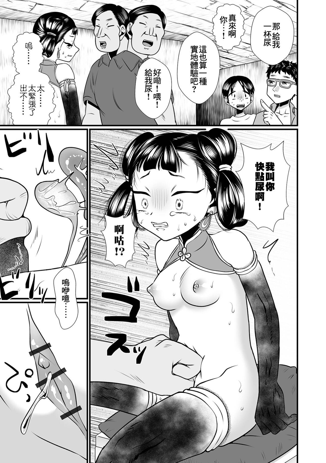 Gay Hairy Oka-Ken no Himitsu Teens - Page 8