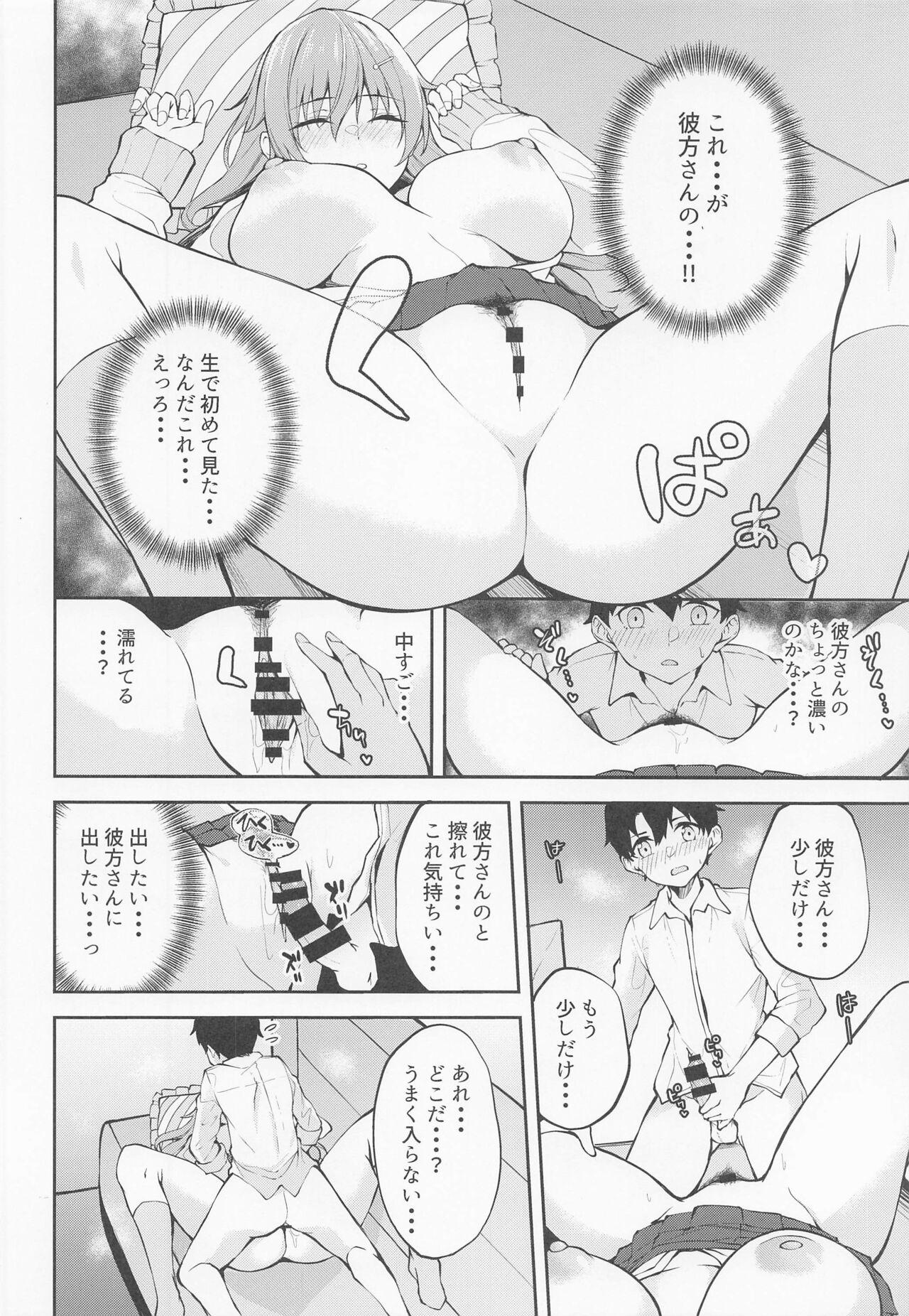 Panties Ane no Kanata - Love live nijigasaki high school idol club Gay Party - Page 7
