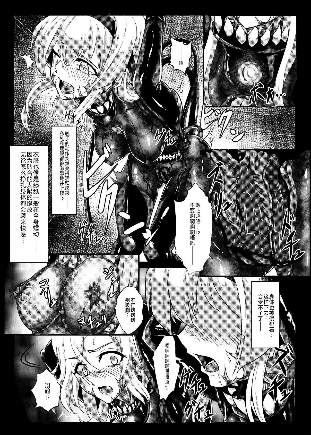 8teenxxx Plant 1 - Kantai collection First - Page 13