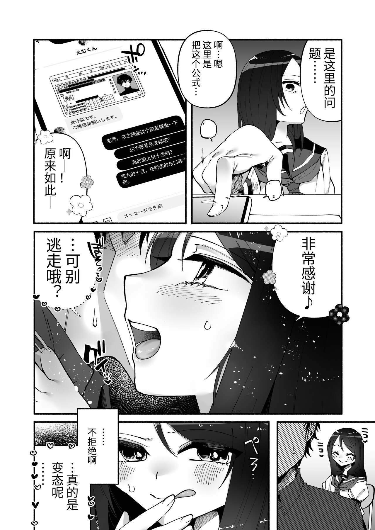 Best Blowjob Shoujo wa Kagyaku ni Mezameyuku - Original Breasts - Page 10