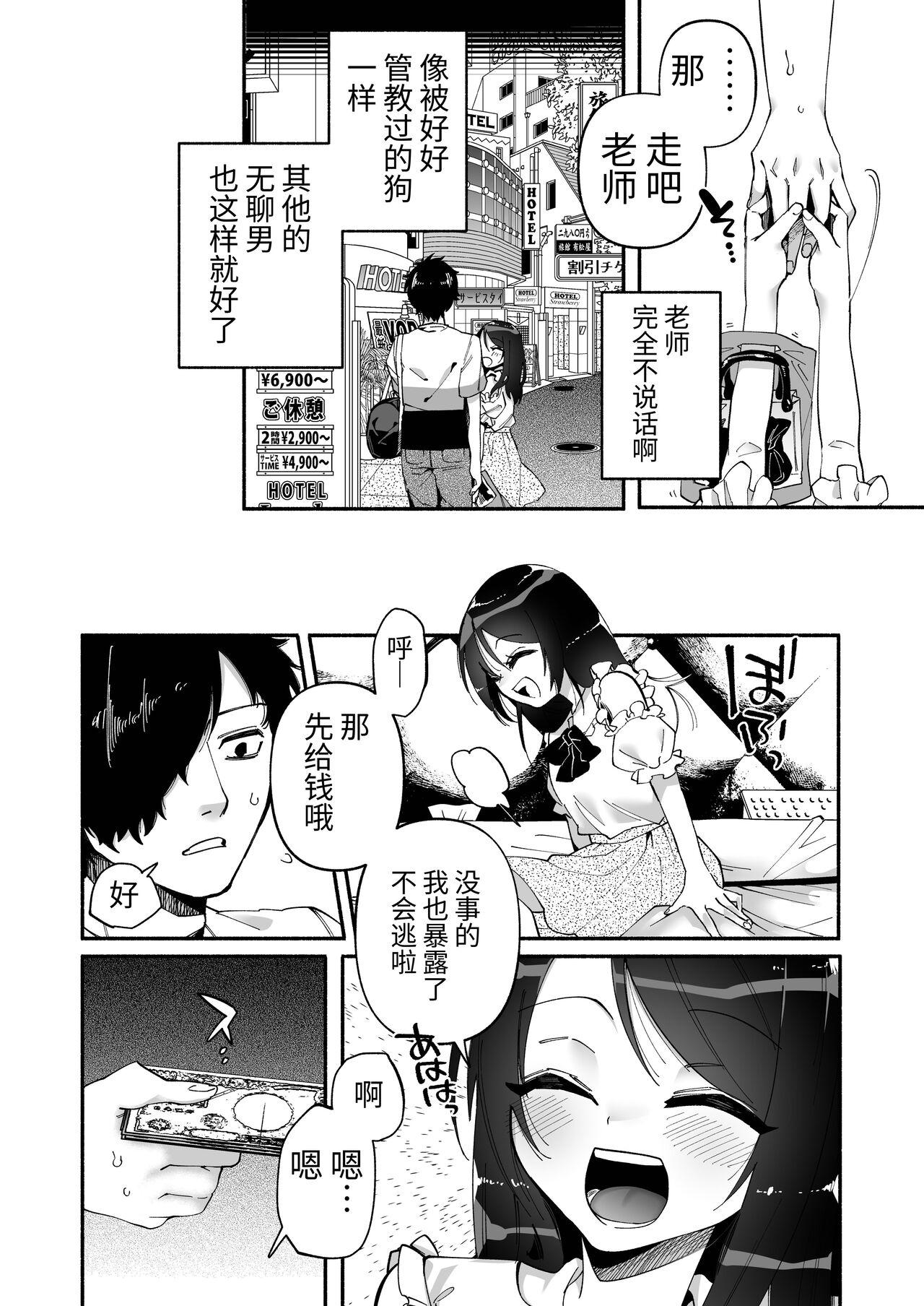 Best Blowjob Shoujo wa Kagyaku ni Mezameyuku - Original Breasts - Page 12