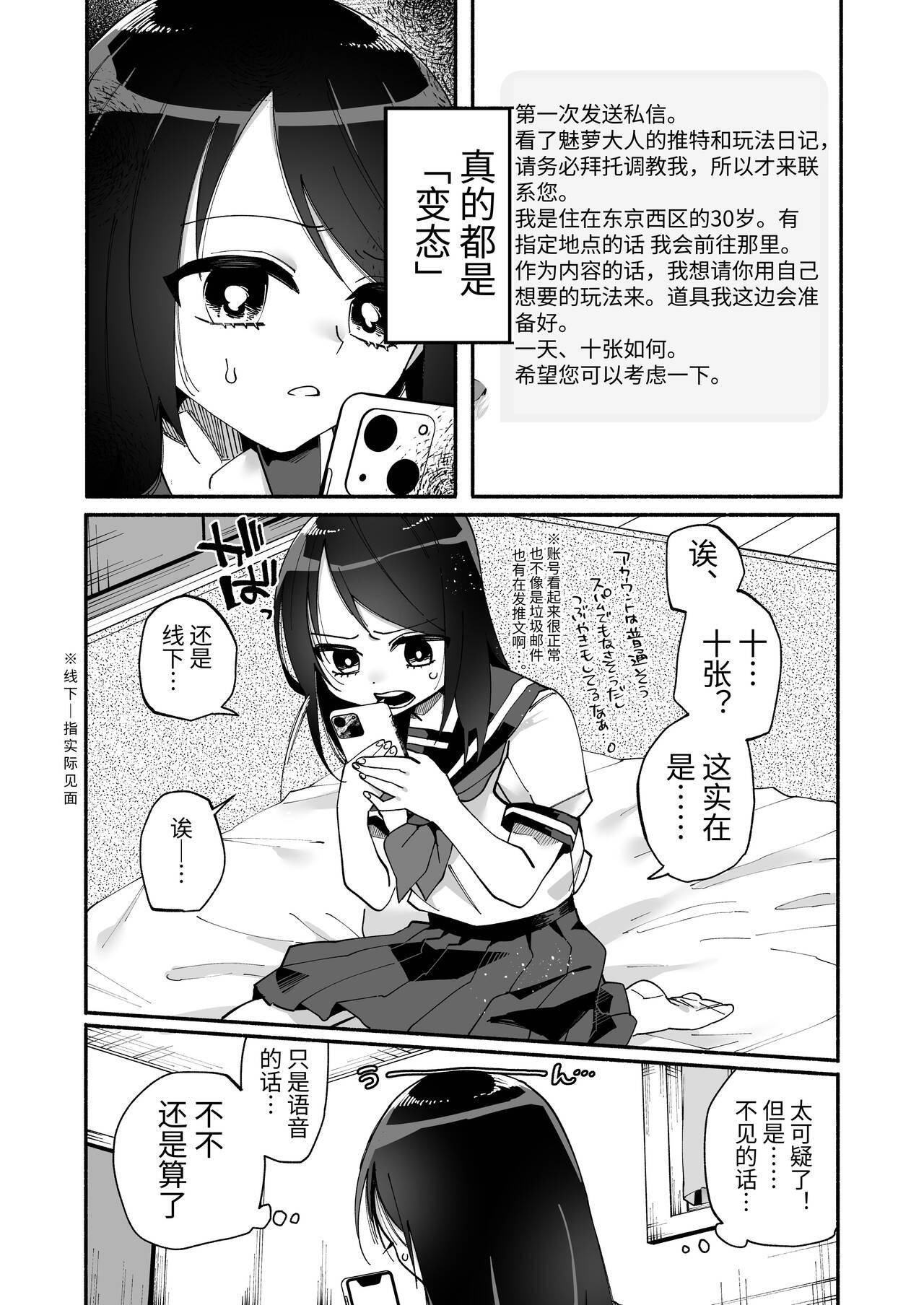 Missionary Position Porn Shoujo wa Kagyaku ni Mezameyuku - Original Dildos - Page 5