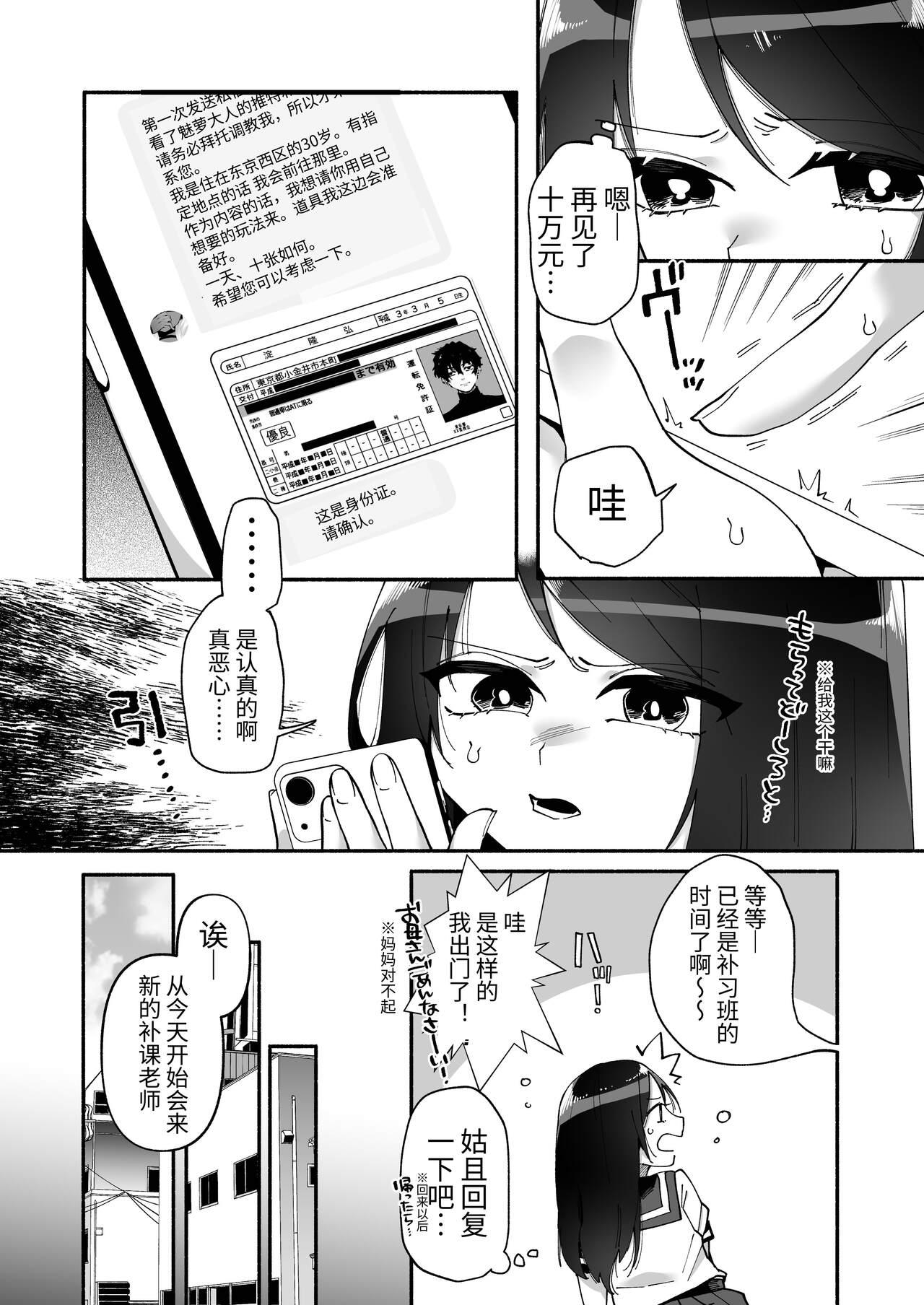 Missionary Position Porn Shoujo wa Kagyaku ni Mezameyuku - Original Dildos - Page 6