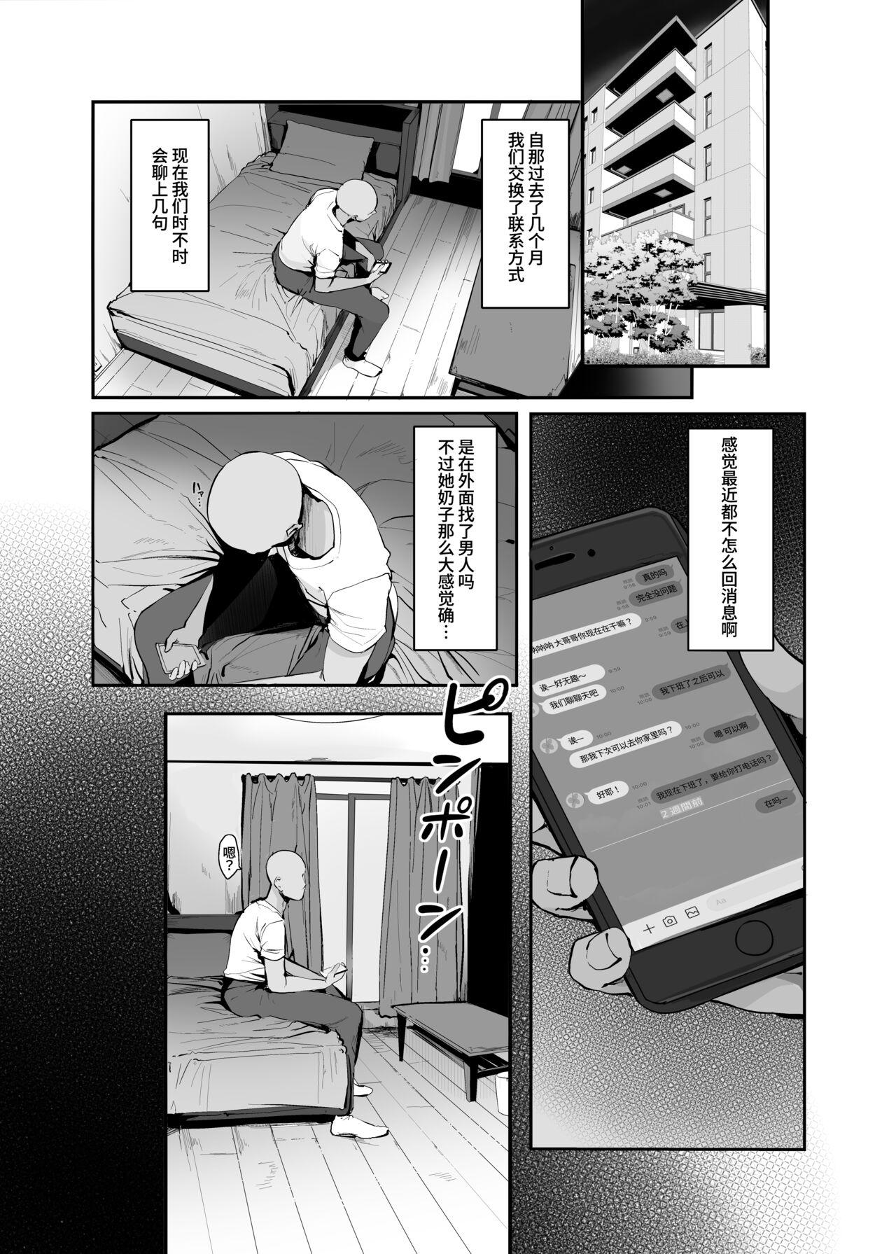 Panocha Kyou, Tomete Kuremasen ka? - Can you stay overtoday? - Original Escort - Page 5