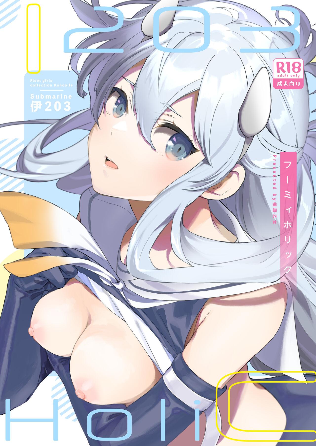 Extreme Fuumi Holic - Kantai collection Perfect Butt - Page 2