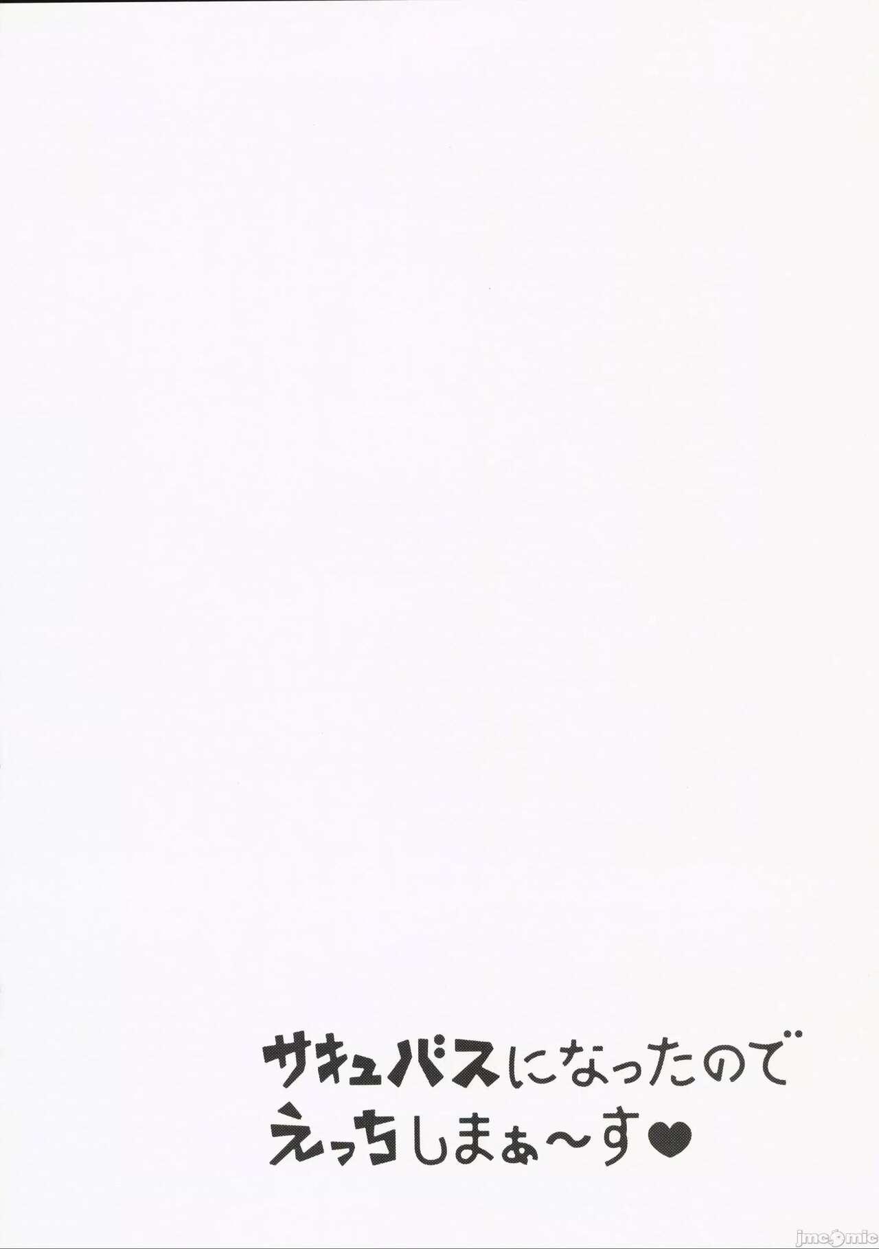 Thick Succubus ni natta no de Ecchi shimasu - Nijisanji Blowjob - Page 4