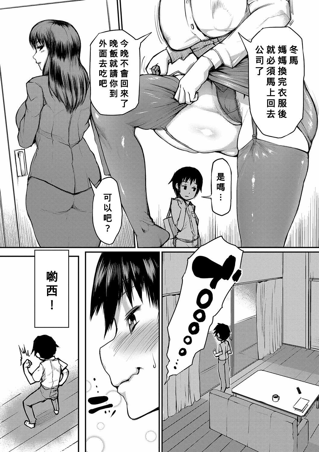 Tall Mamakan Club Double Blowjob - Page 6
