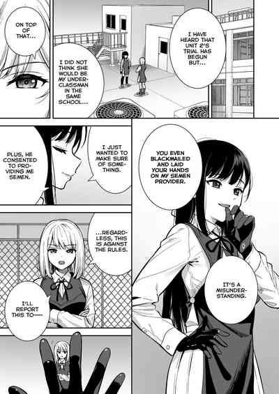 Kanojo wa Boku no Taieki de Ugoiteiru Phase. 04 5