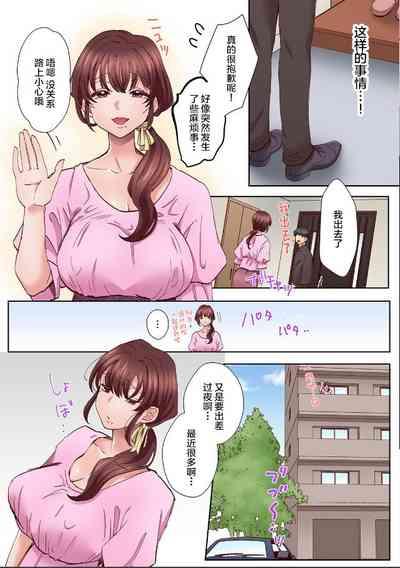 "Okusan no Ana, Ore no de Fusai de Agemasu ne?" Yokkyuu Fuman na Hitozuma ga Rinjin Ryuugakusei no XL Chinpo ni Ochiru made...1 3