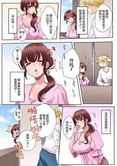 "Okusan no Ana, Ore no de Fusai de Agemasu ne?" Yokkyuu Fuman na Hitozuma ga Rinjin Ryuugakusei no XL Chinpo ni Ochiru made...1 7