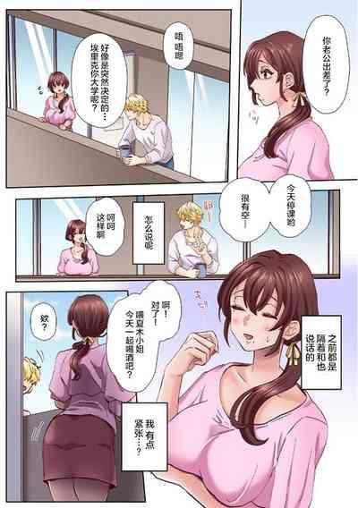 "Okusan no Ana, Ore no de Fusai de Agemasu ne?" Yokkyuu Fuman na Hitozuma ga Rinjin Ryuugakusei no XL Chinpo ni Ochiru made...1 8