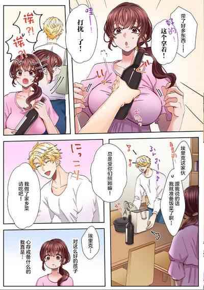 "Okusan no Ana, Ore no de Fusai de Agemasu ne?" Yokkyuu Fuman na Hitozuma ga Rinjin Ryuugakusei no XL Chinpo ni Ochiru made...1 9